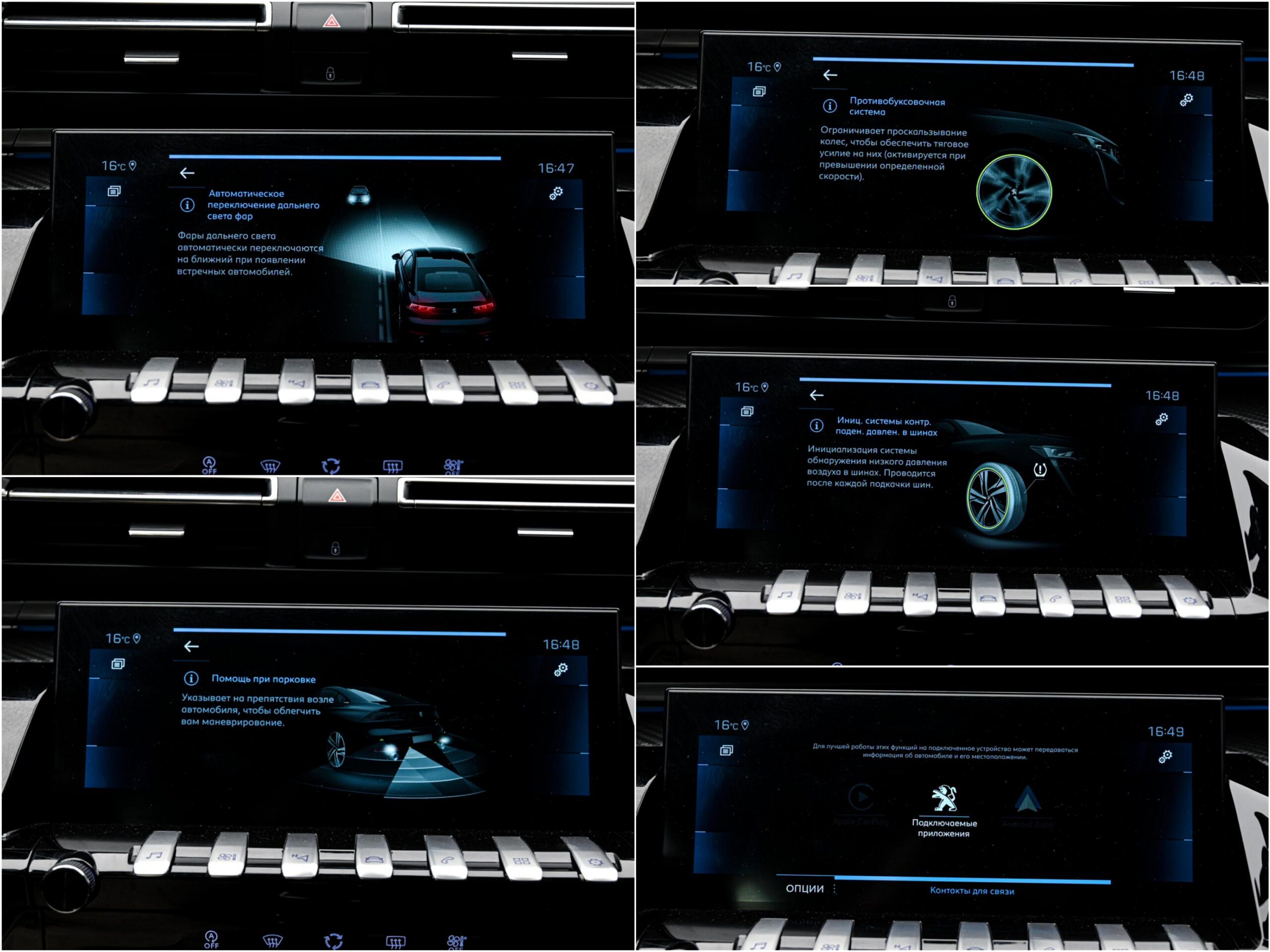 Peugeot 508 2021 12/14