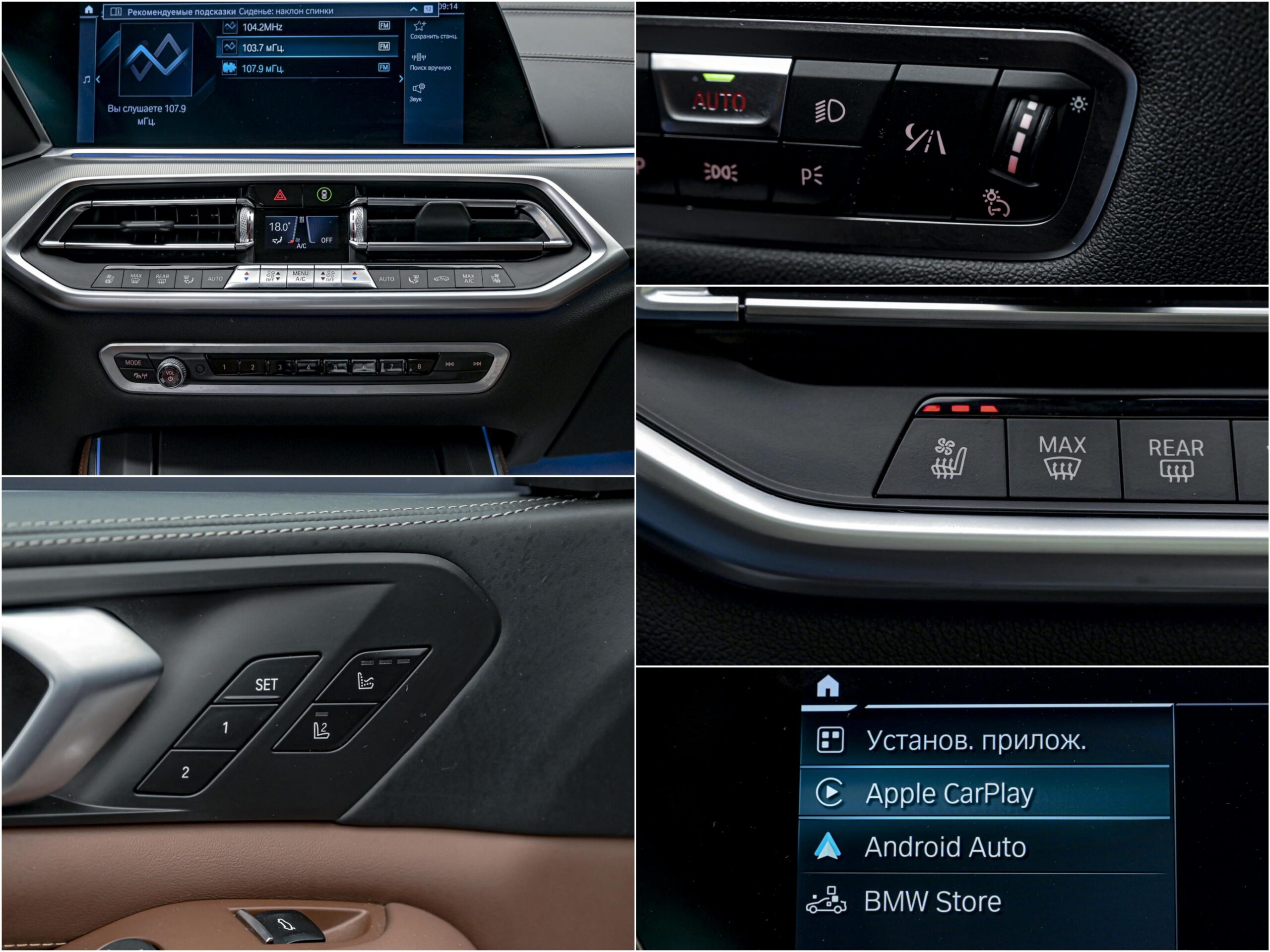 BMW X5 45e2020 13/98