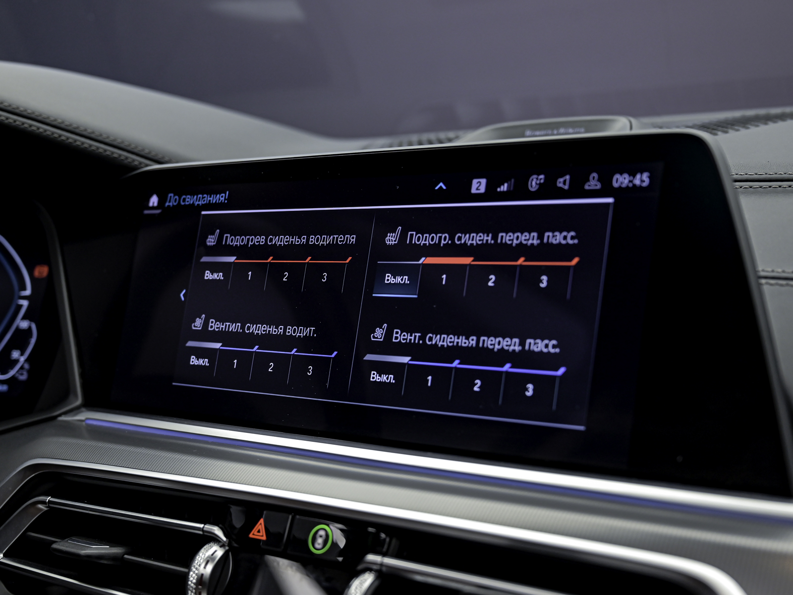 BMW X5 45e2020 67/98