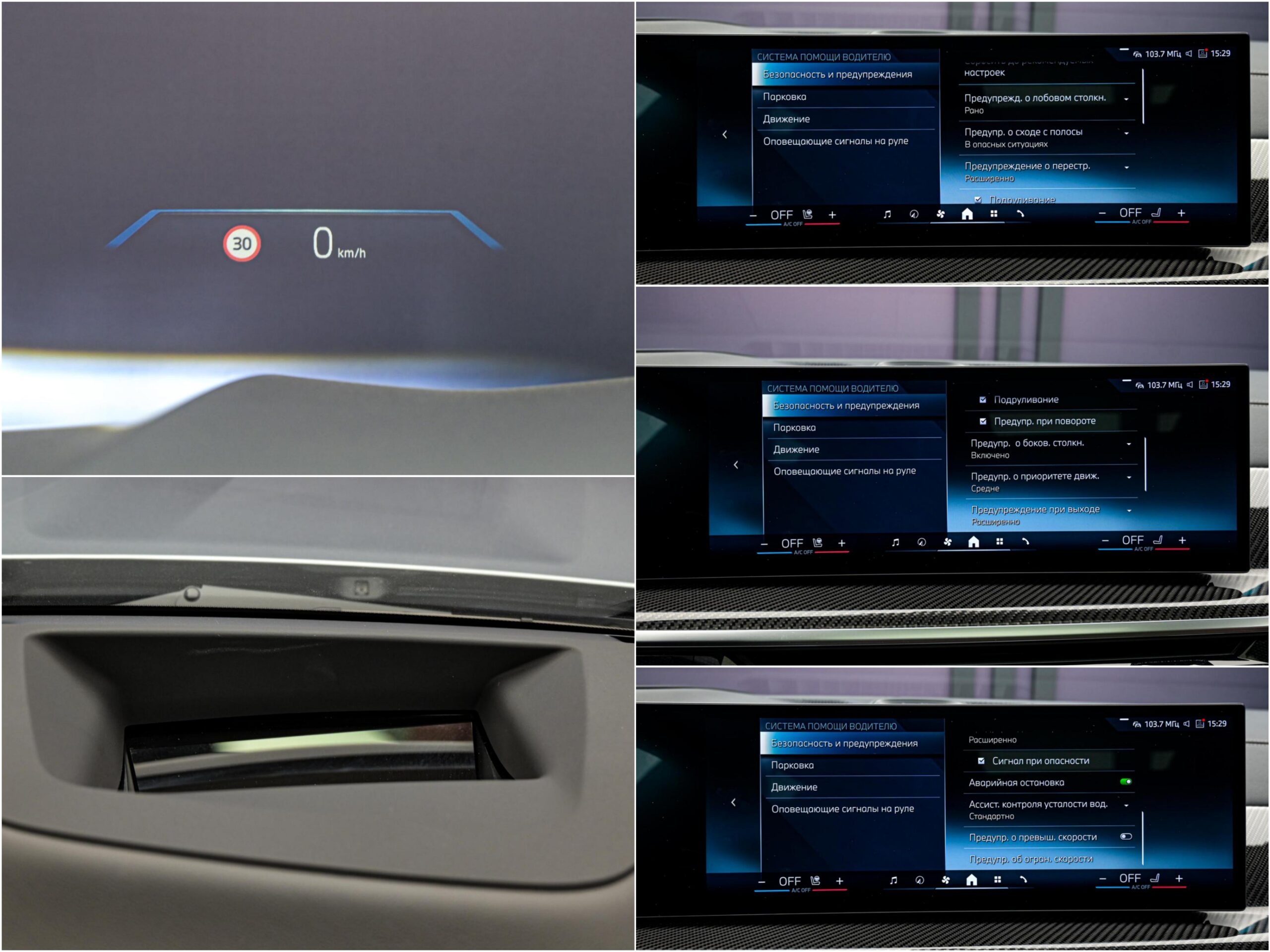 BMW X5 50e2025 13/92