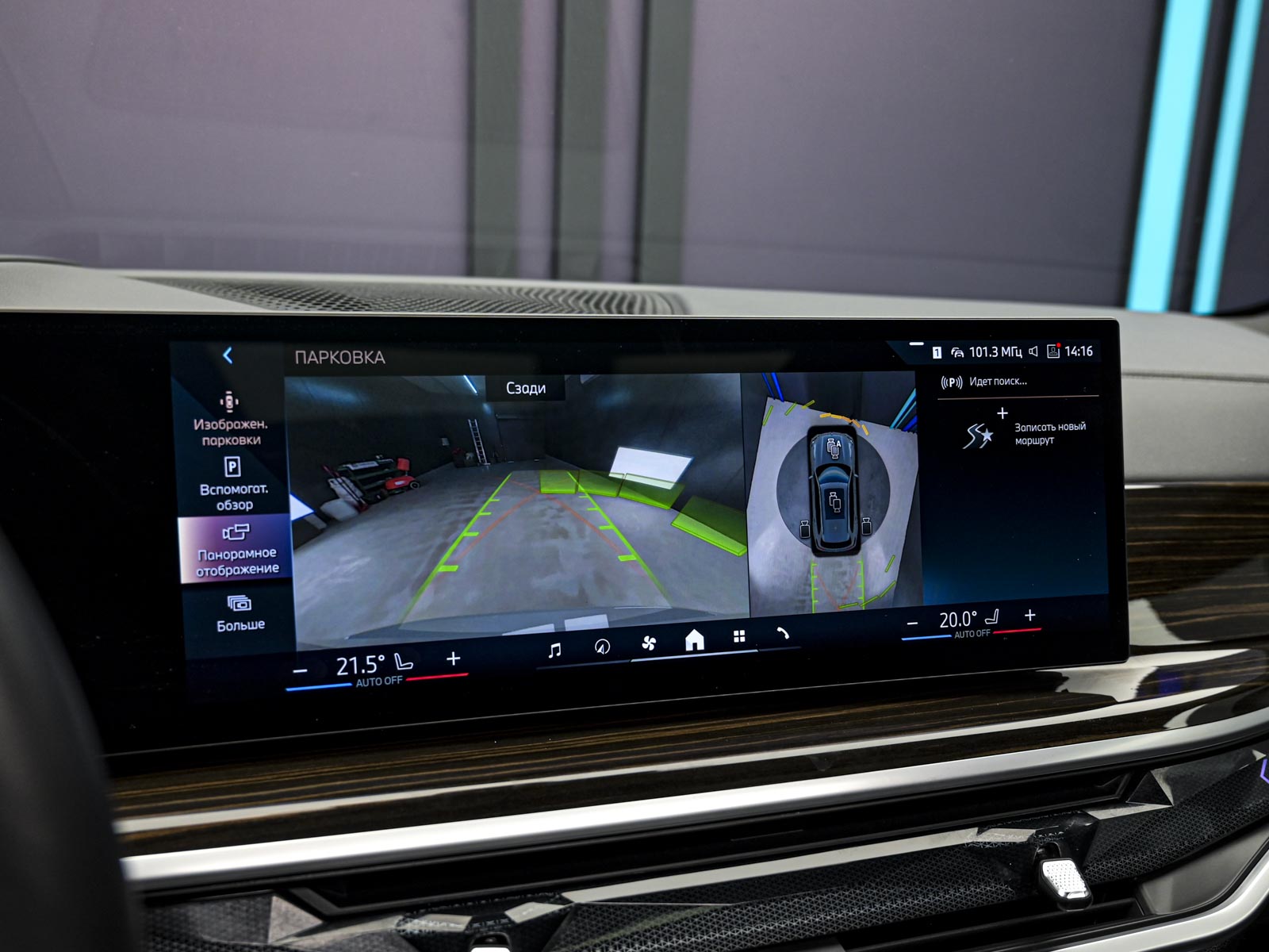 BMW X5 50e2025 116/121