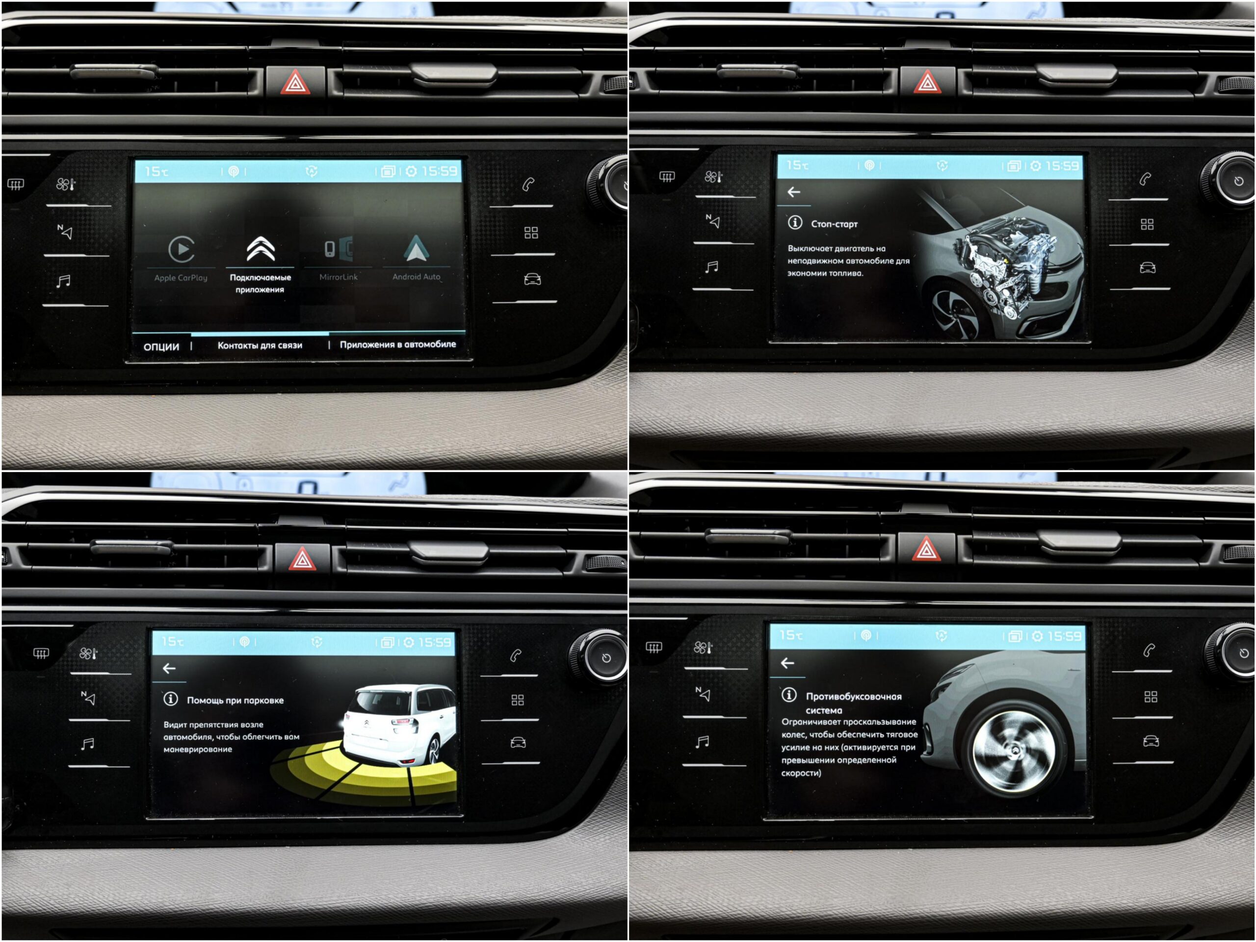 Citroen C4 SpaceTourer 2019 11/13