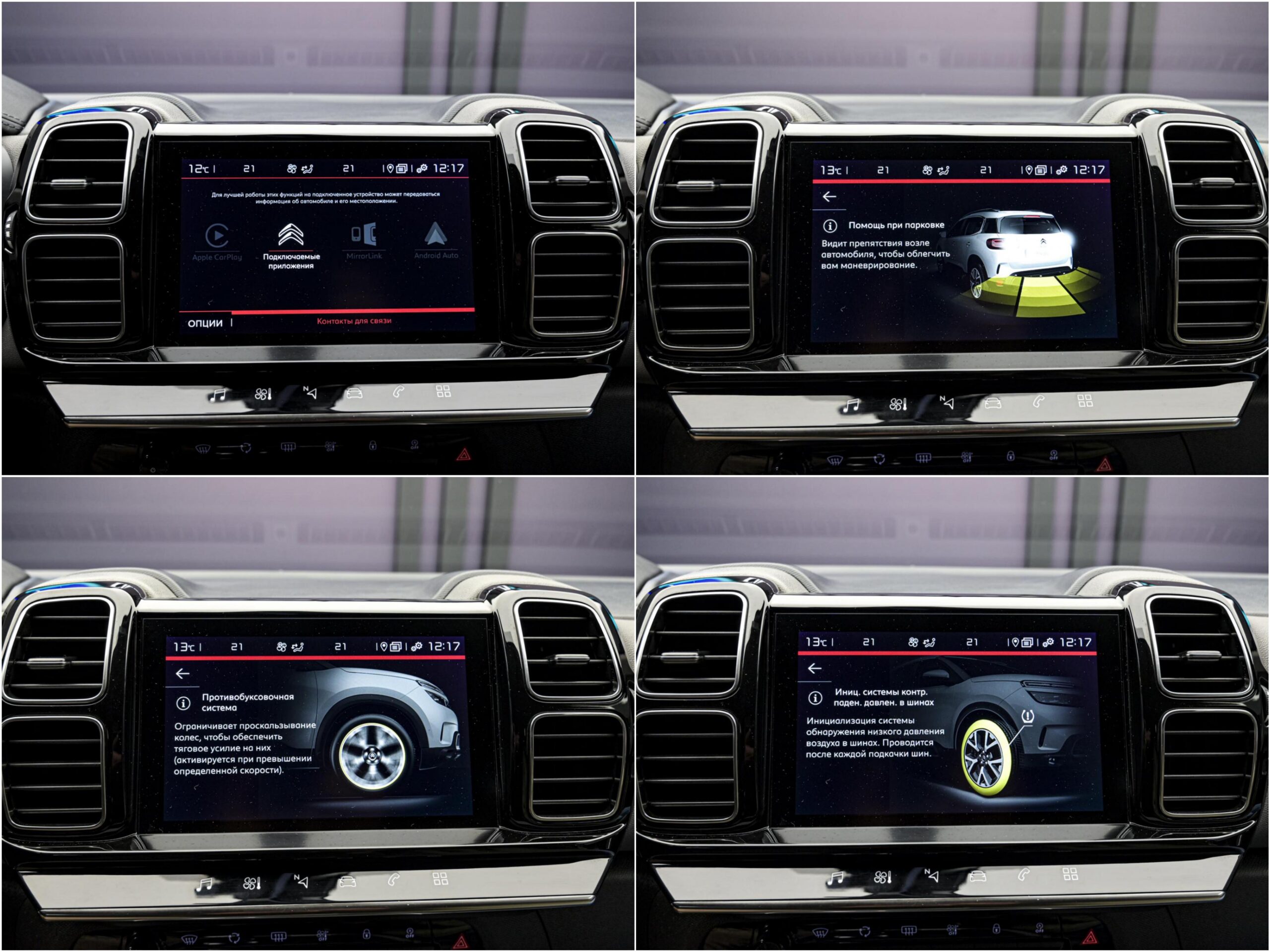 Citroen C5 Aircross 2019 12/13