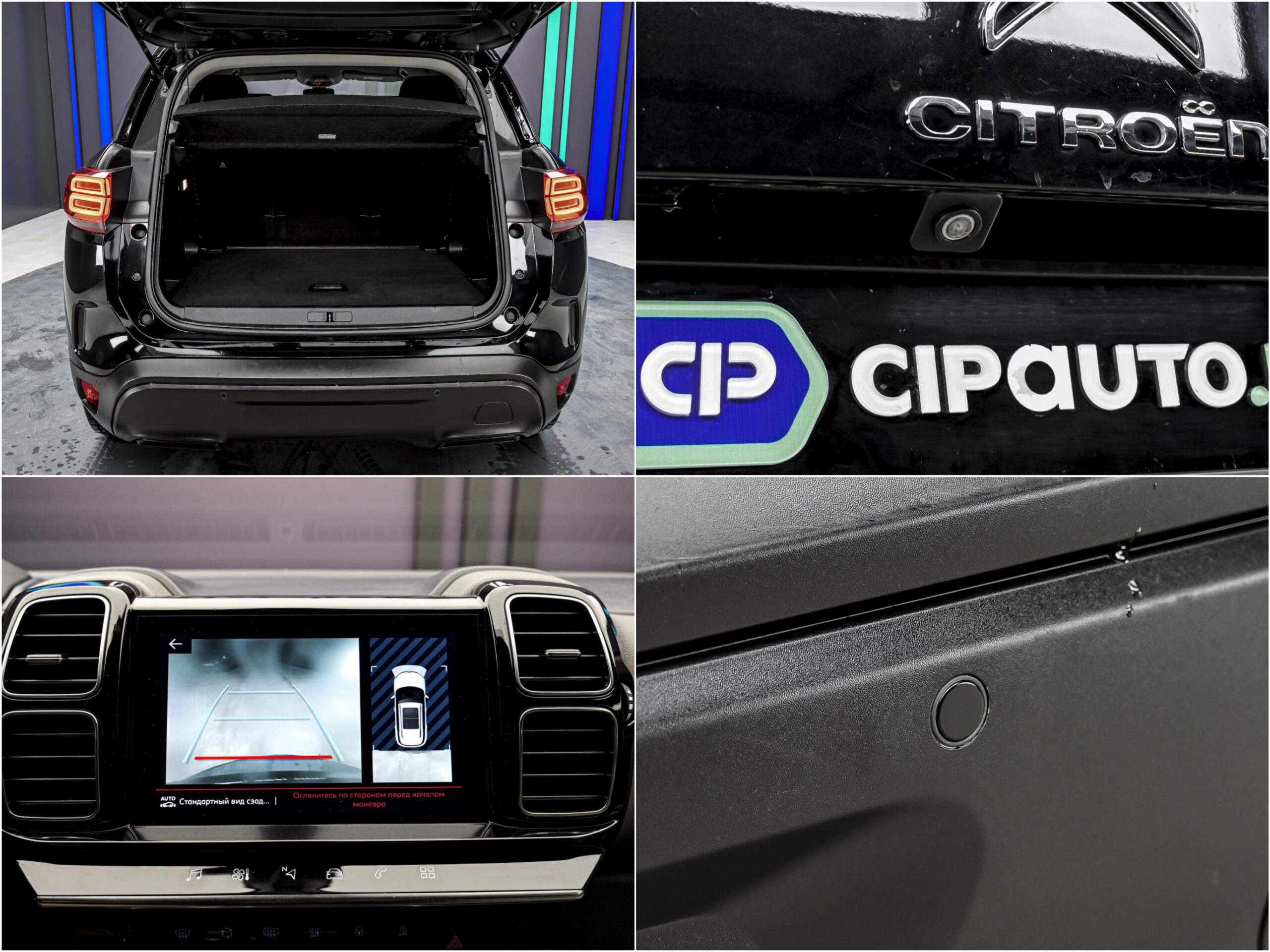 Citroen C5 Aircross 2019 13/13