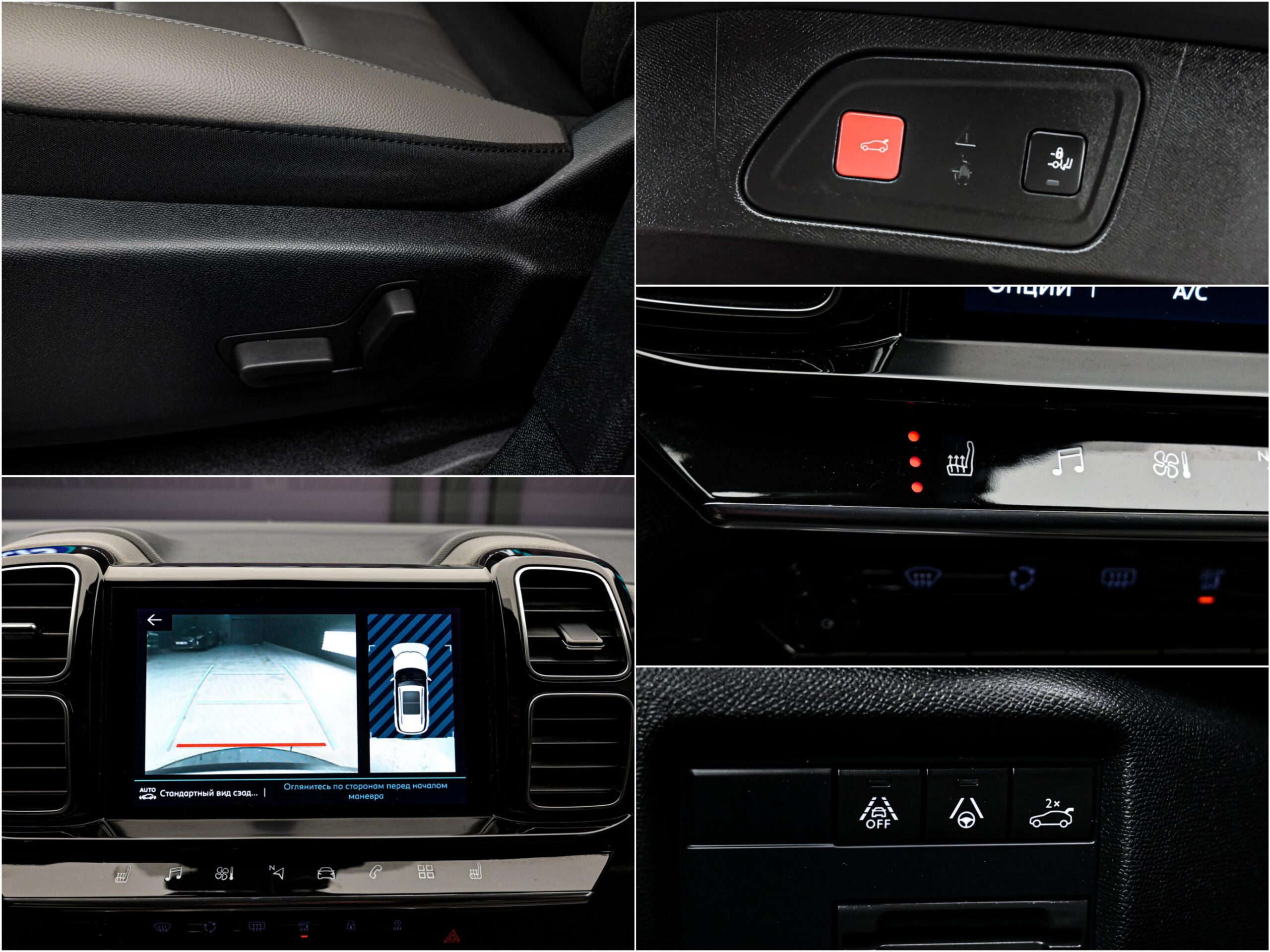 Citroen C5 Aircross 2020 13/14