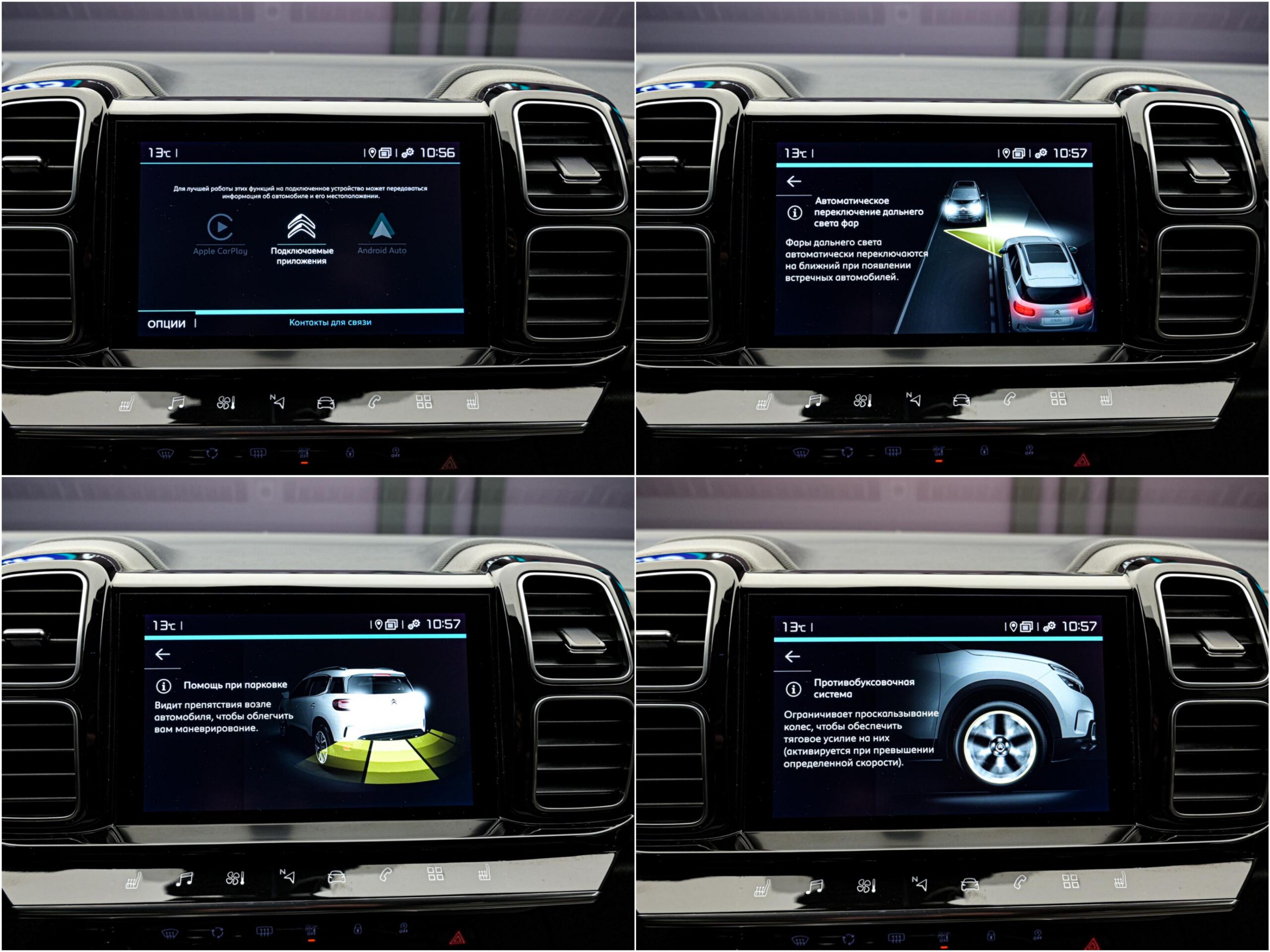 Citroen C5 Aircross 2020 12/14