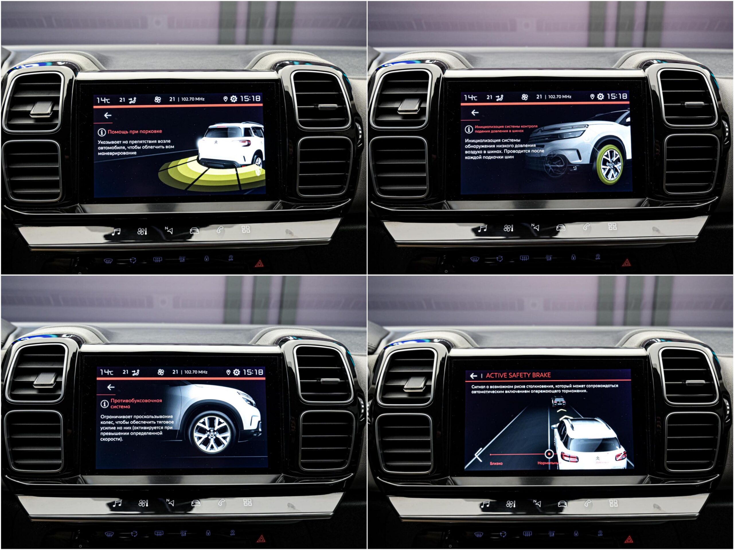 Citroen C5 Aircross 2020 12/13