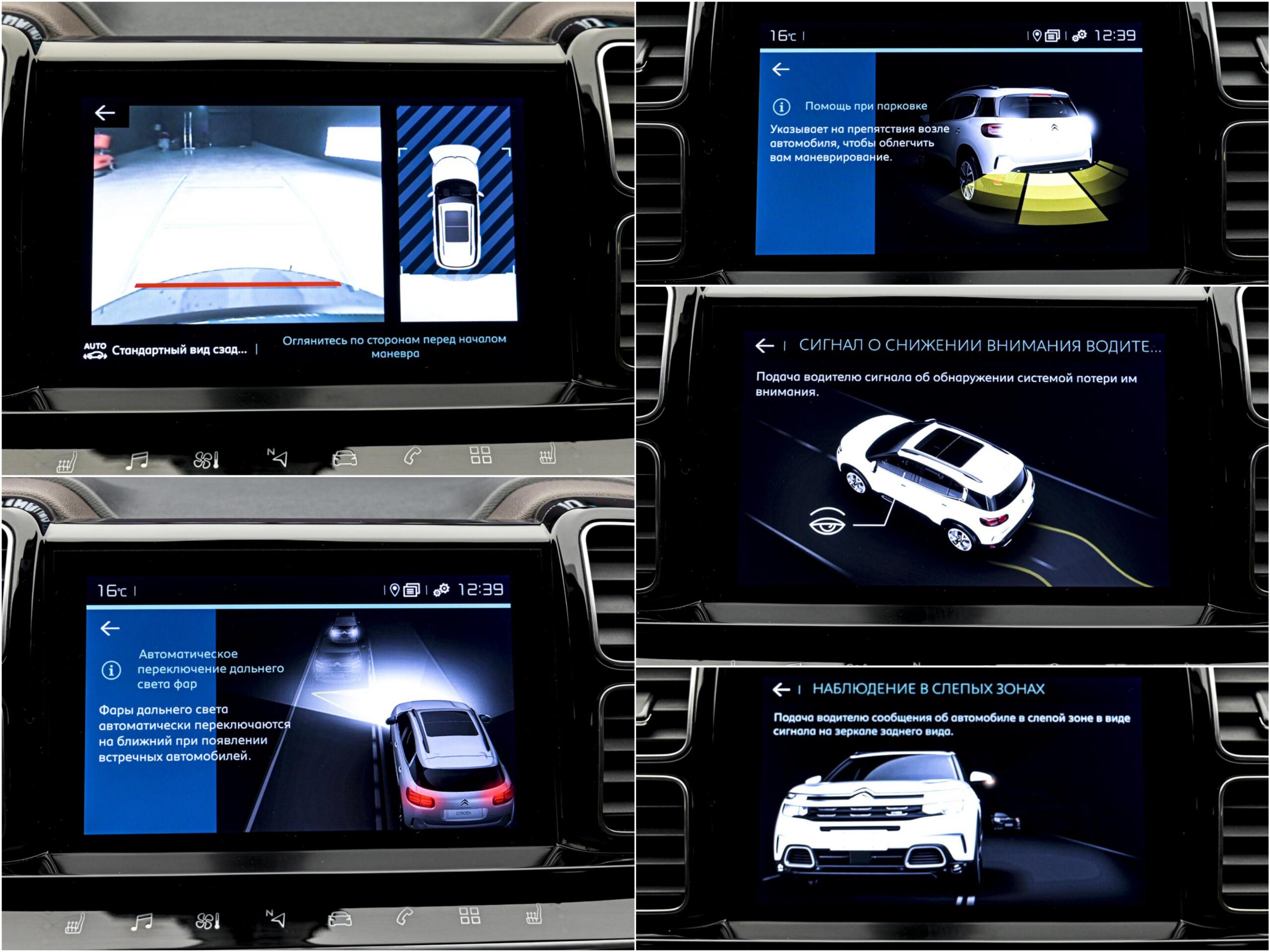 Citroen C5 Aircross 2020 12/14