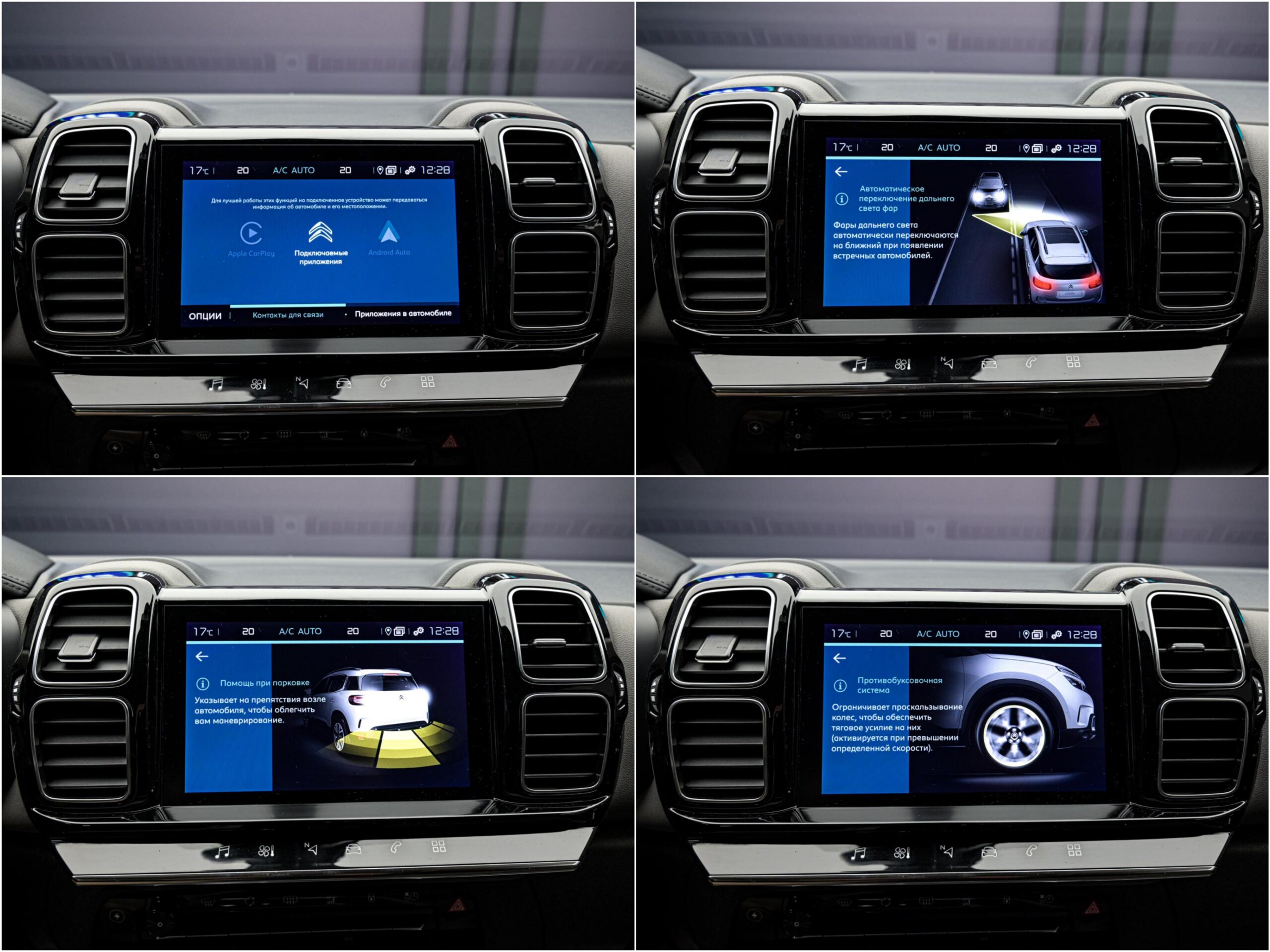 Citroen C5 Aircross 2021 12/14