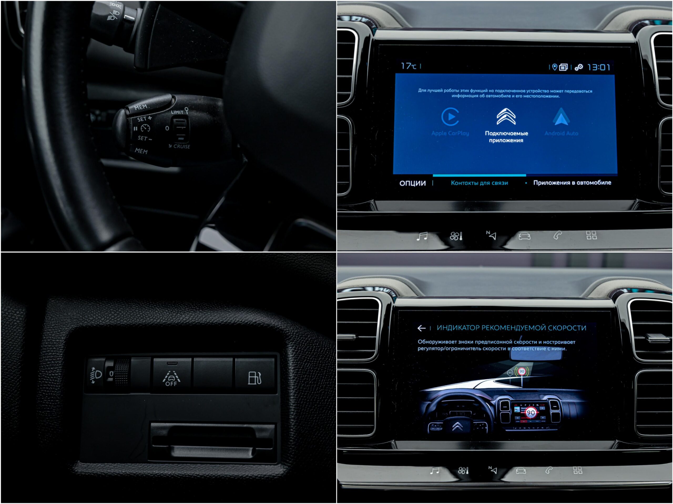 Citroen C5 Aircross 2021 13/14