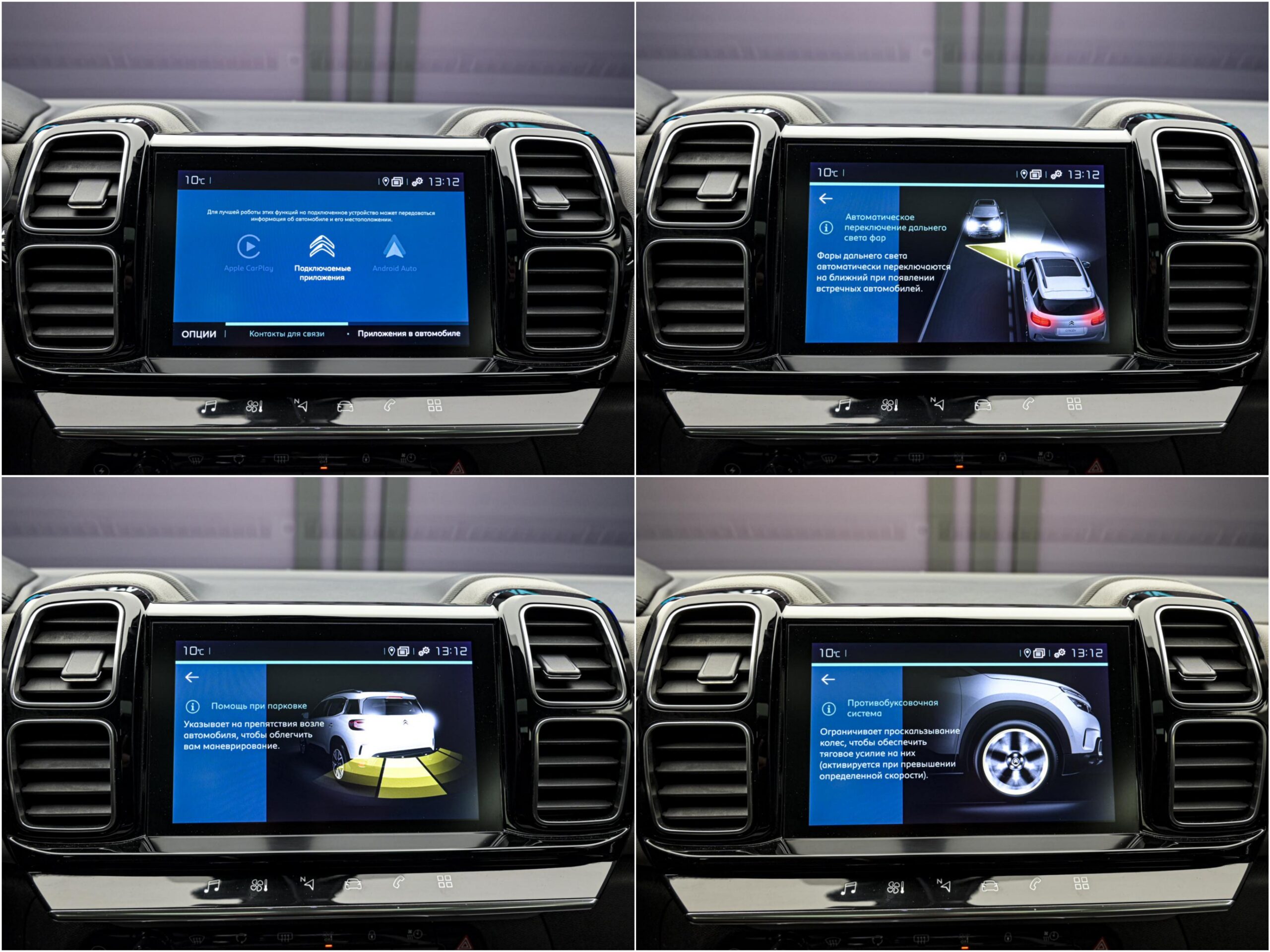 Citroen C5 Aircross 2021 12/14