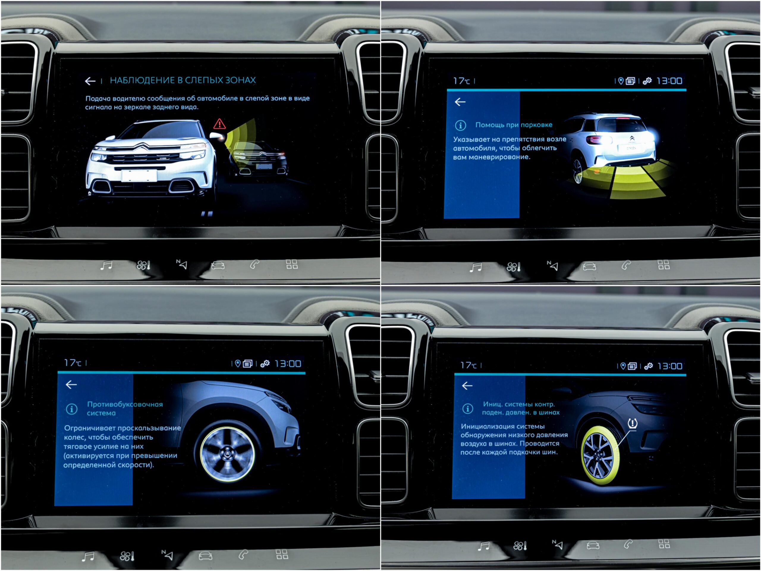 Citroen C5 Aircross 2022 13/13