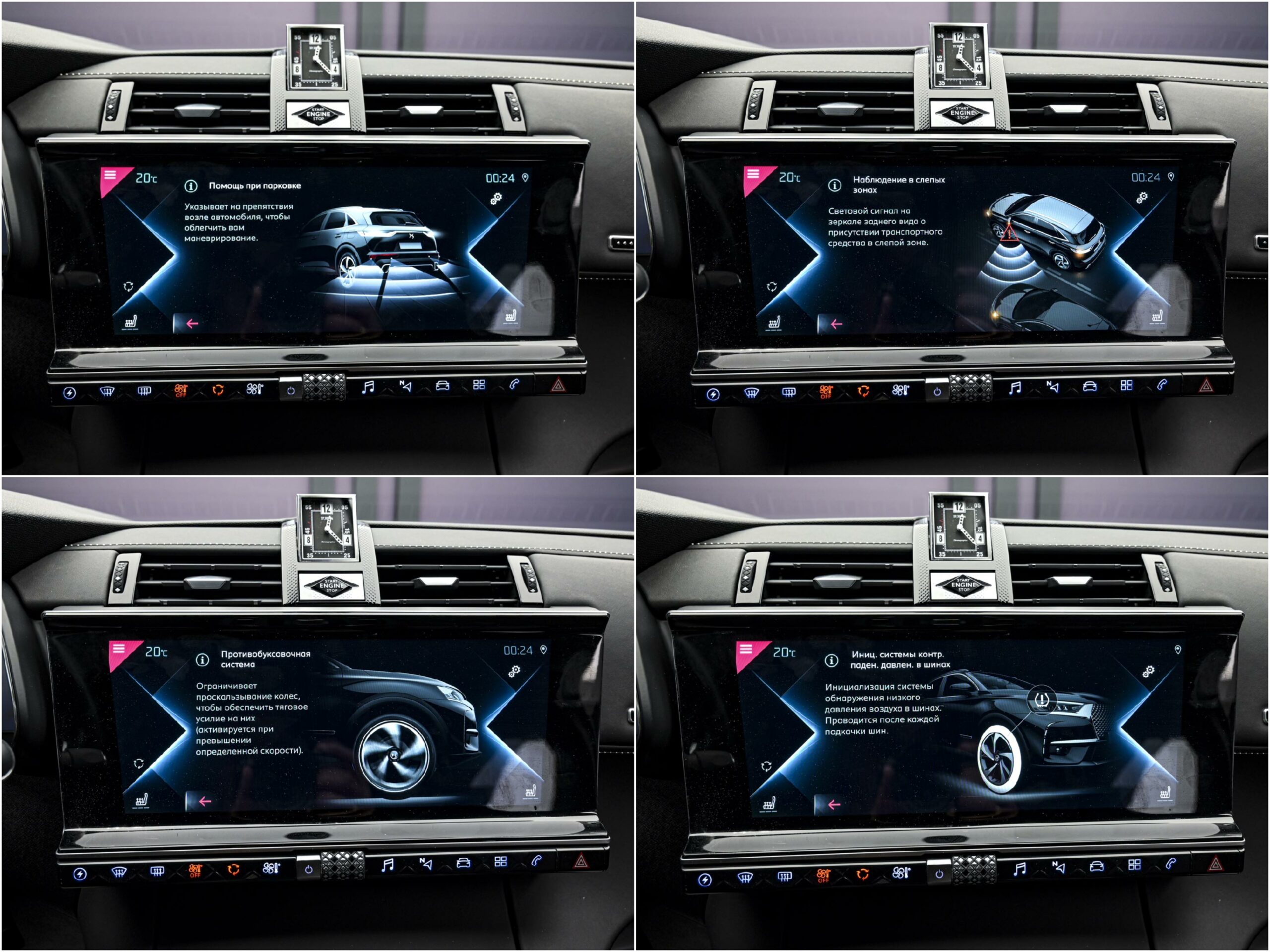 DS_Automobiles DS 7 Crossback OPERA2021 13/15
