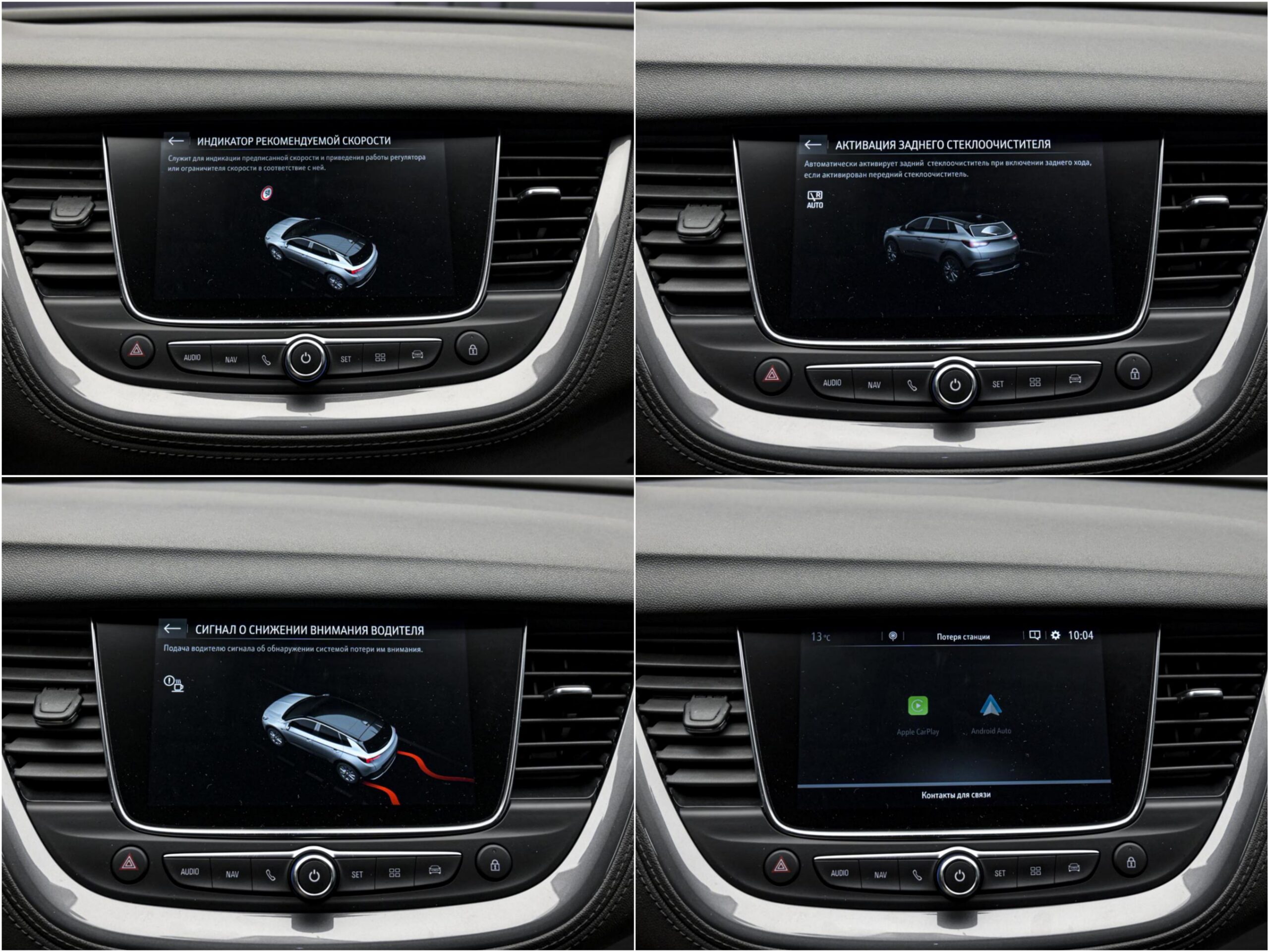 Opel Grandland X 2020 13/14