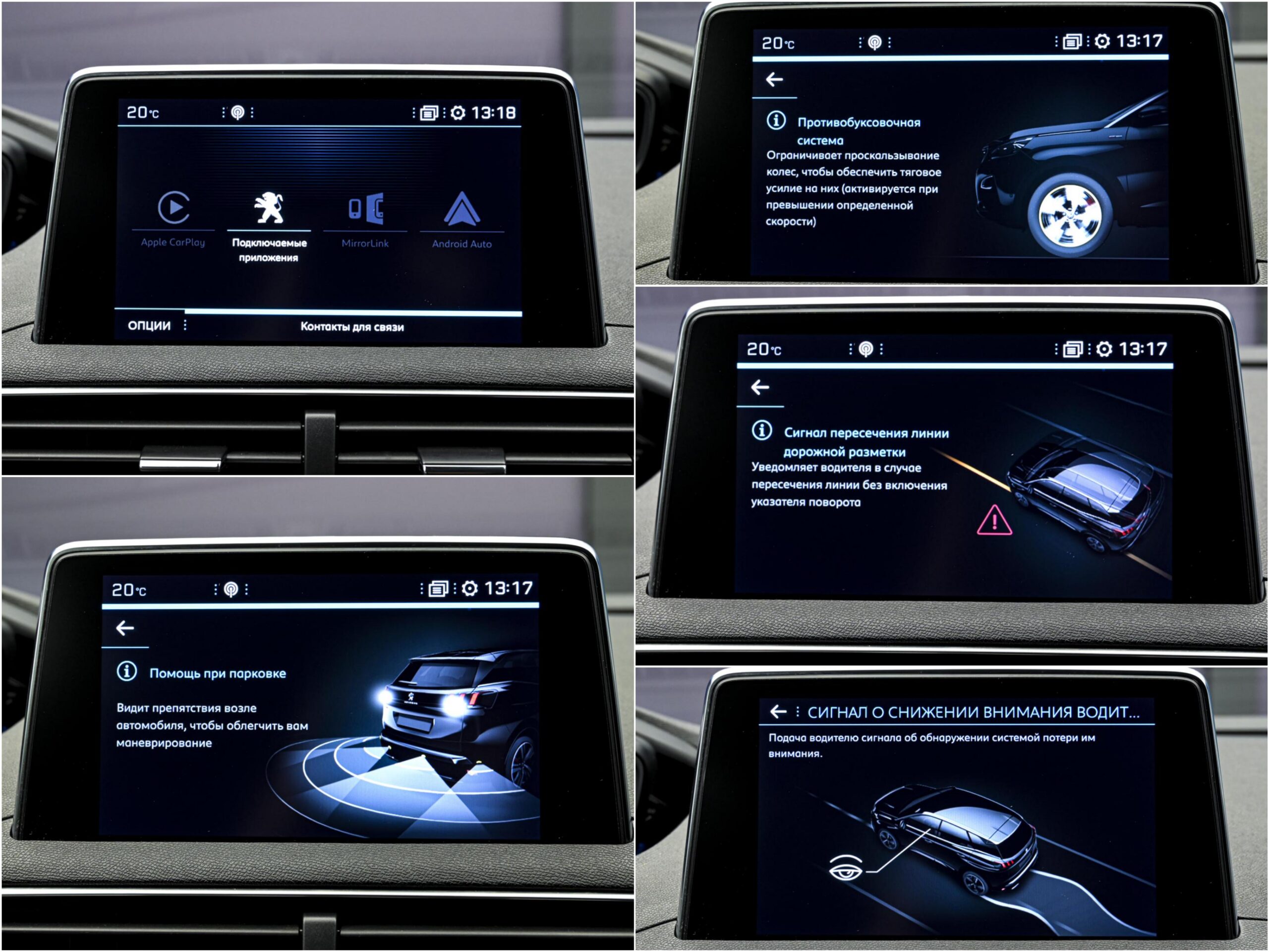 Peugeot 3008 2017 11/12