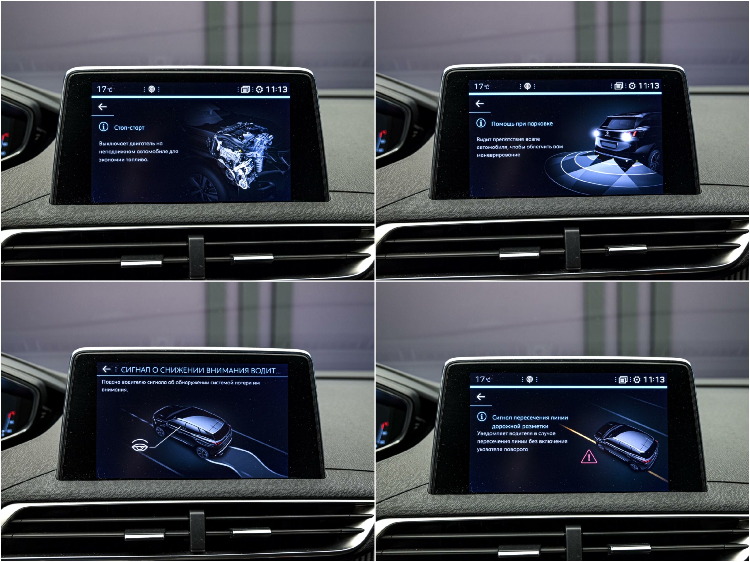 Peugeot 3008 2018 12/13