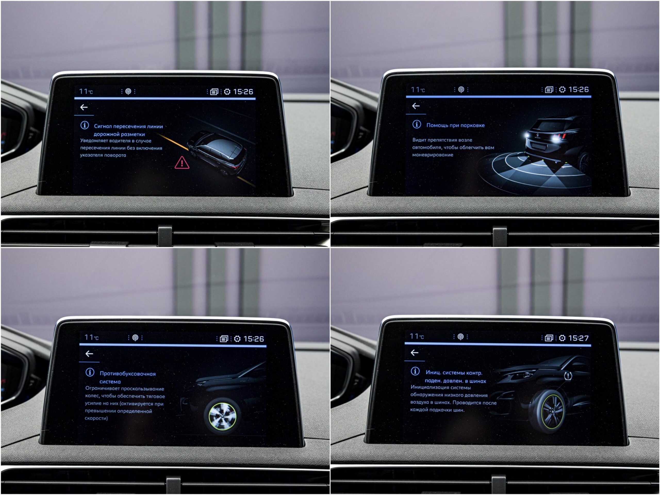 Peugeot 3008 2020 13/14