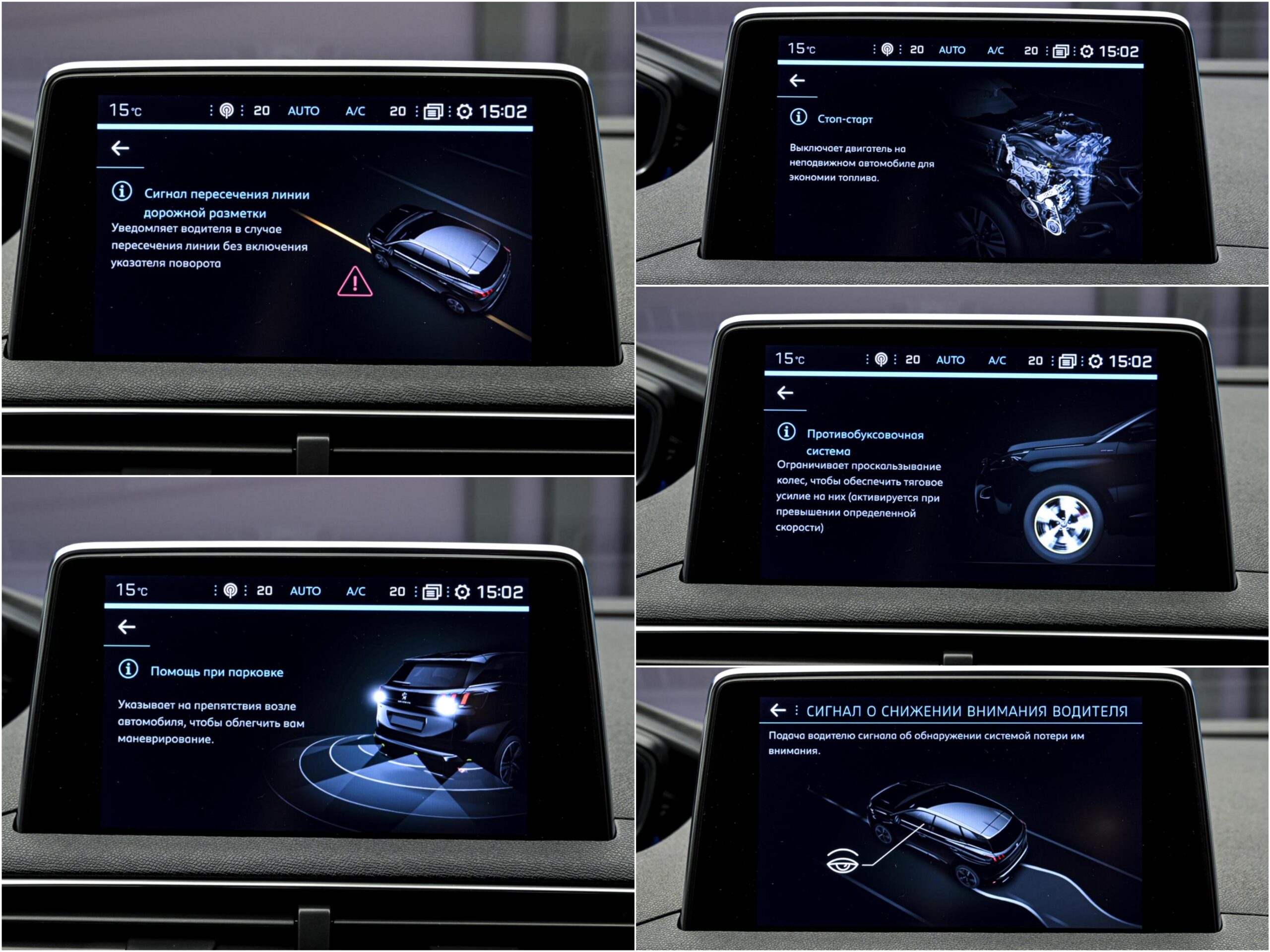 Peugeot 3008 2020 12/14