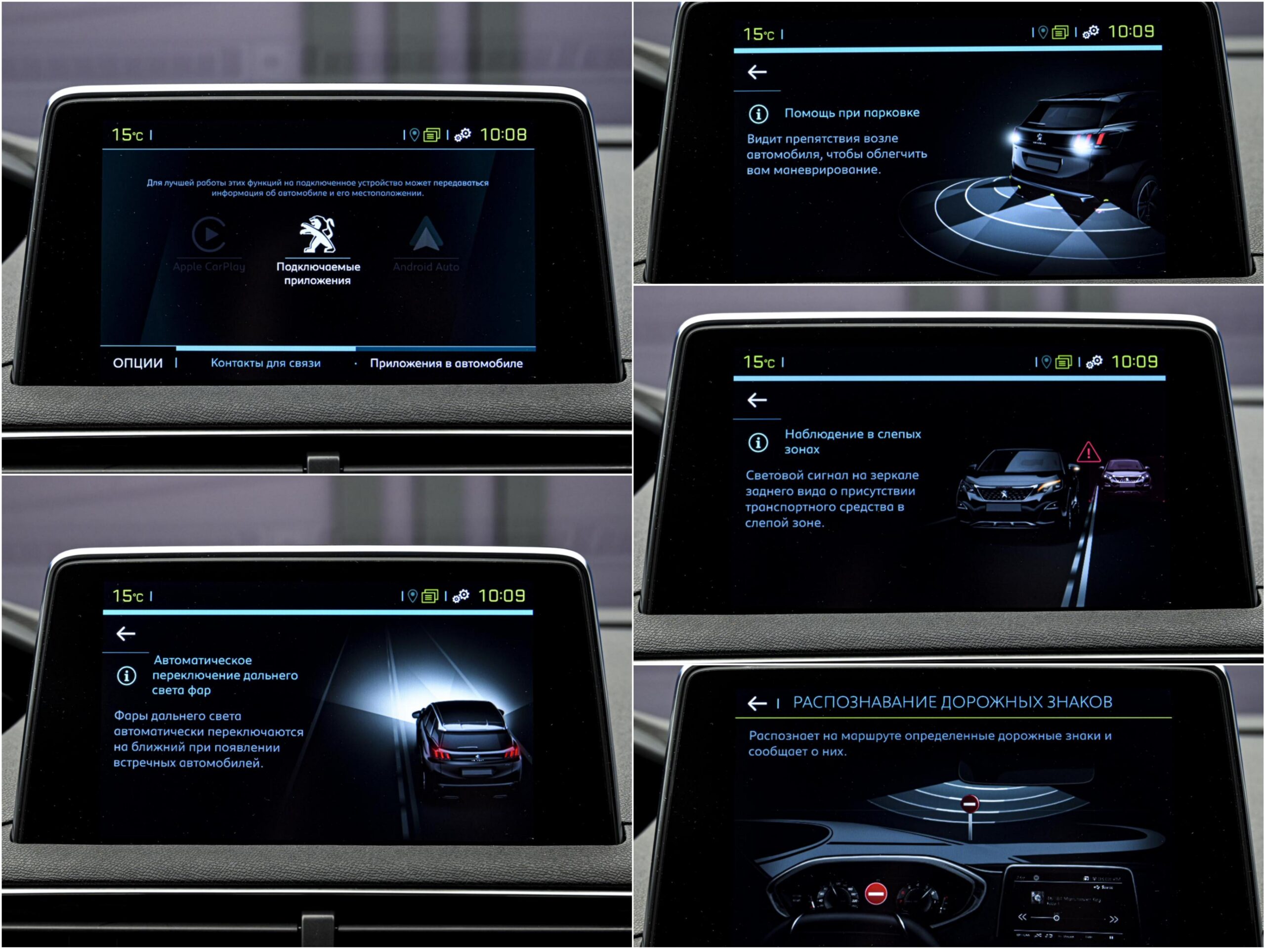 Peugeot 3008 2020 12/14