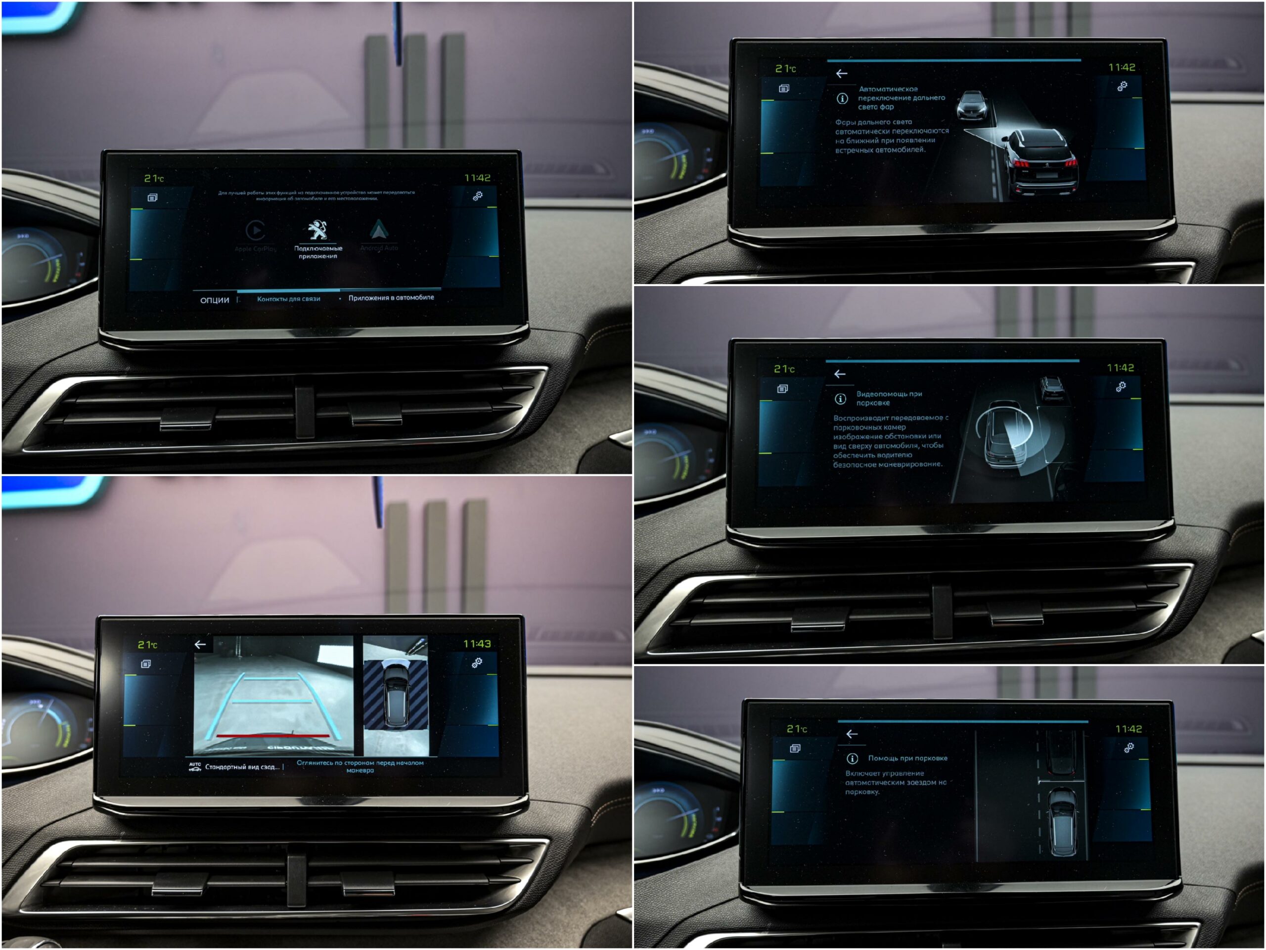 Peugeot 3008 GT Line2020 12/14