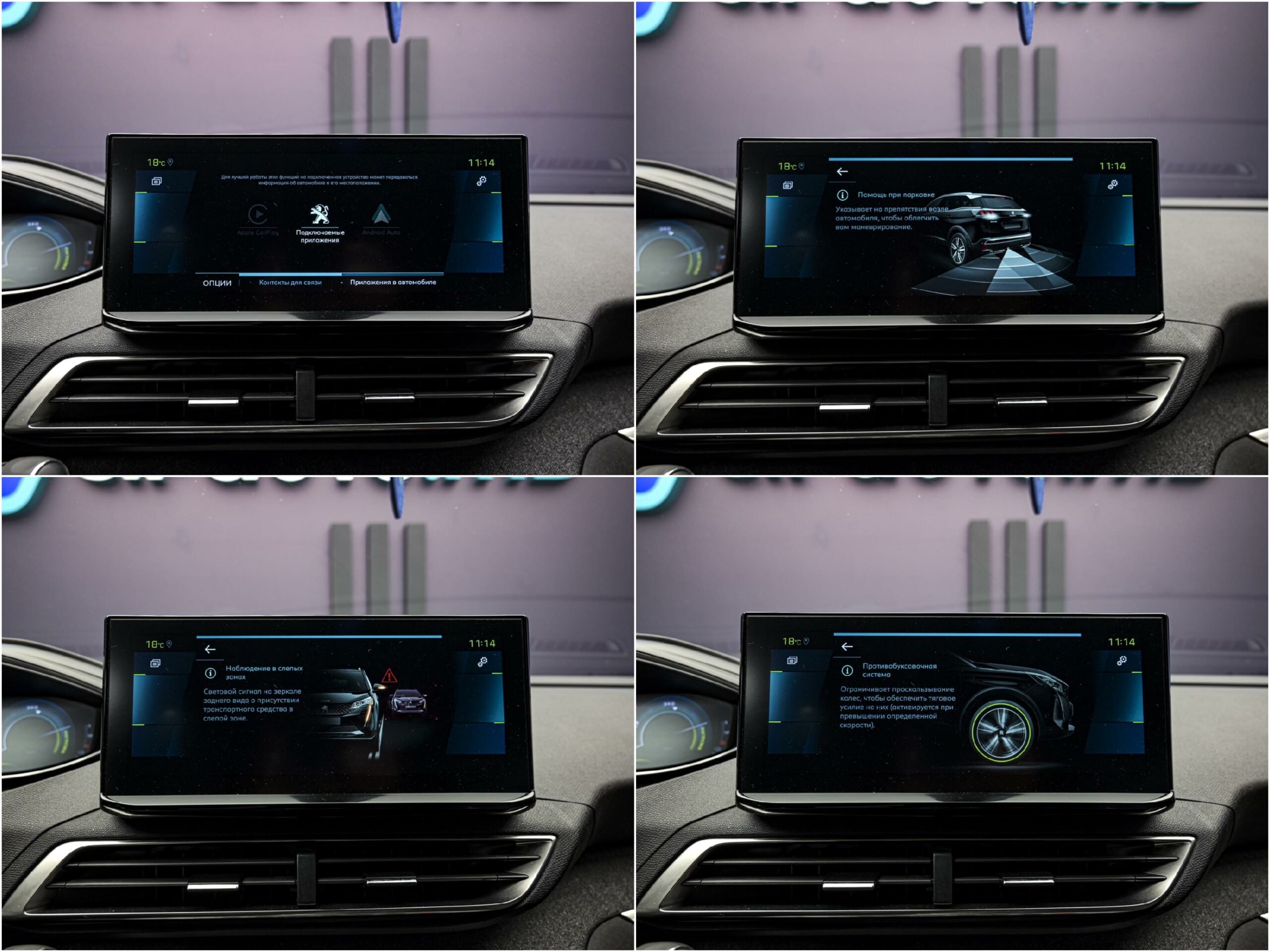 Peugeot 3008 2021 12/14