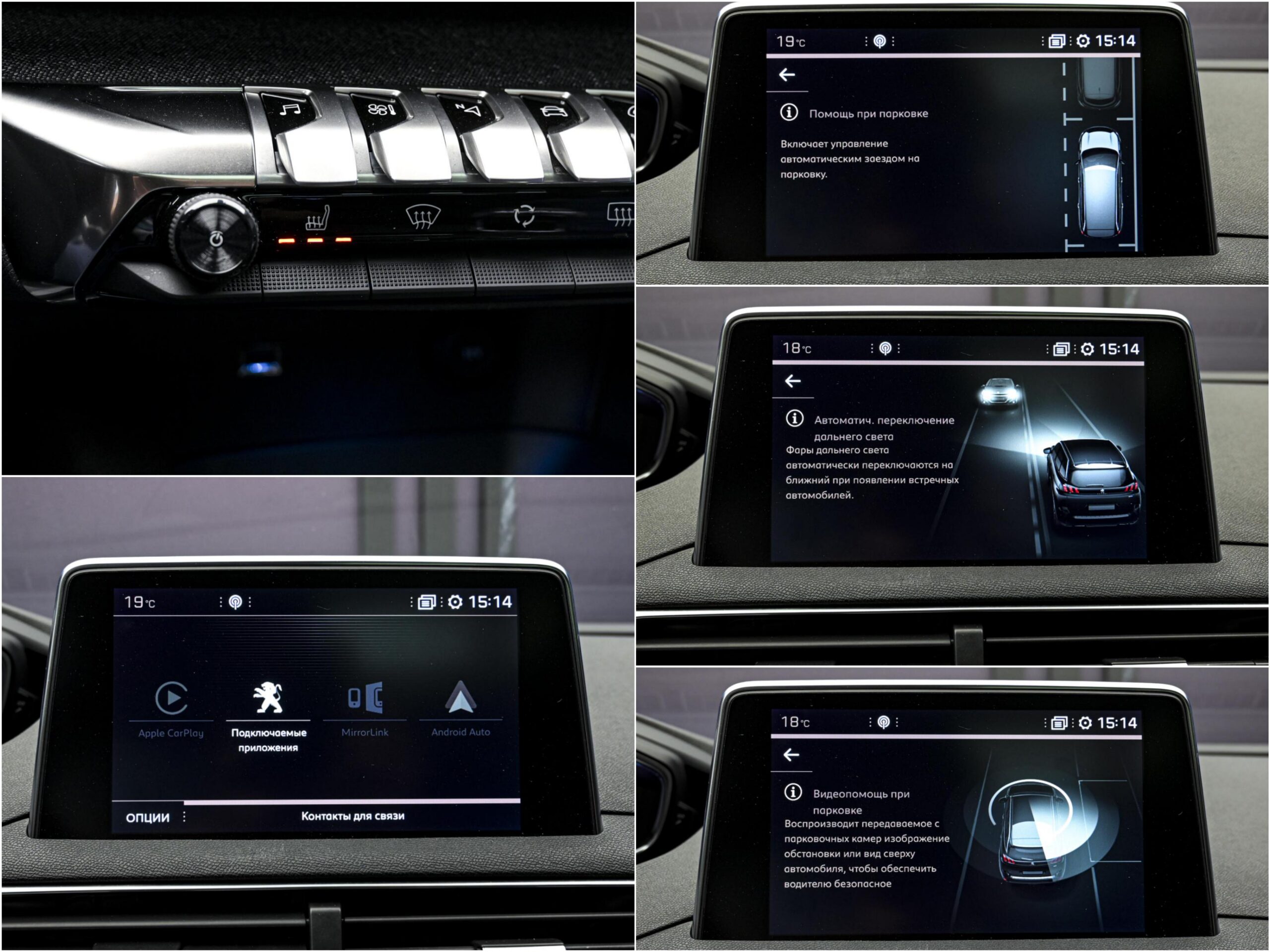 Peugeot 5008 GT Line2019 13/15