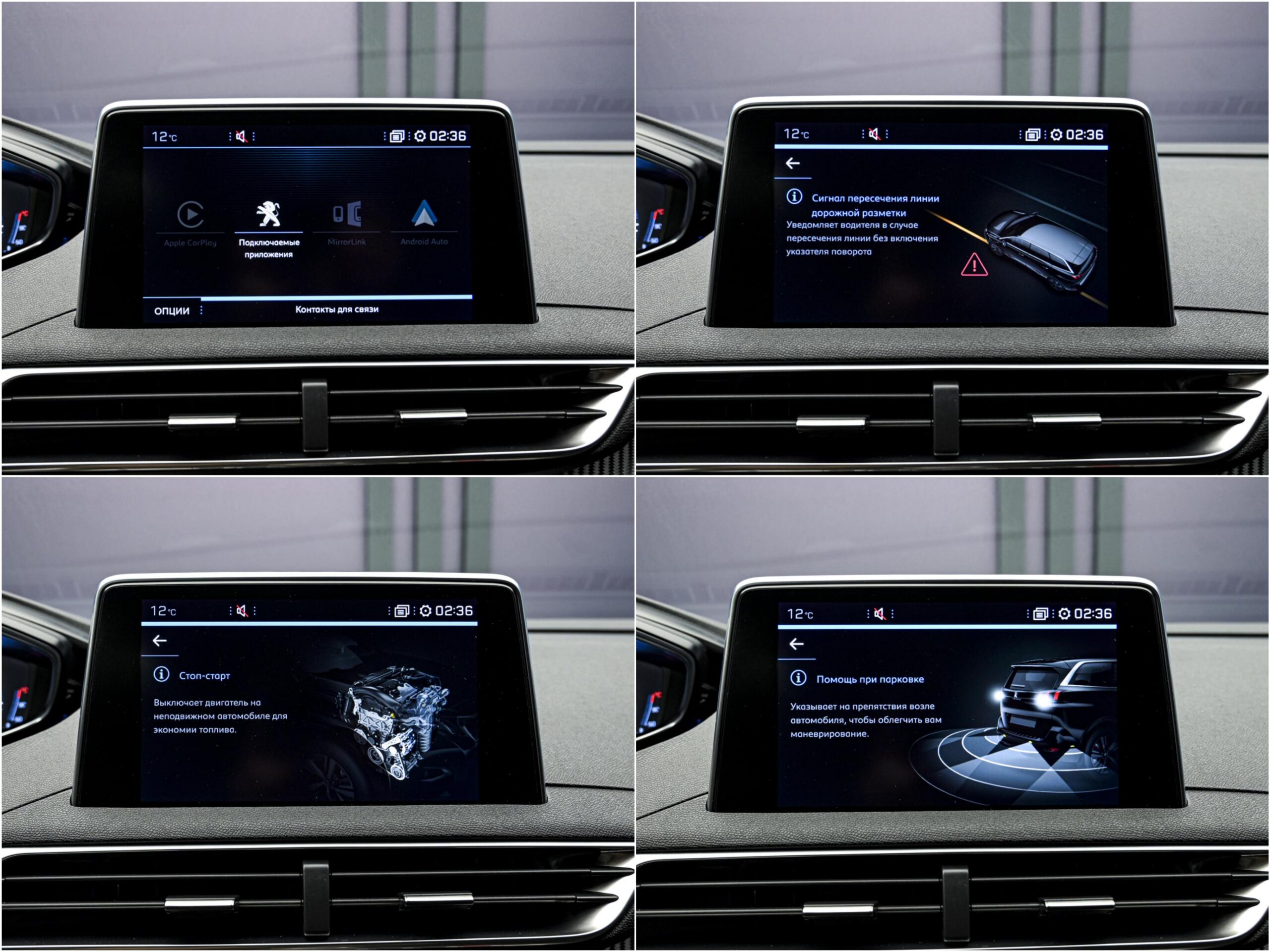 Peugeot 5008 2019 12/13