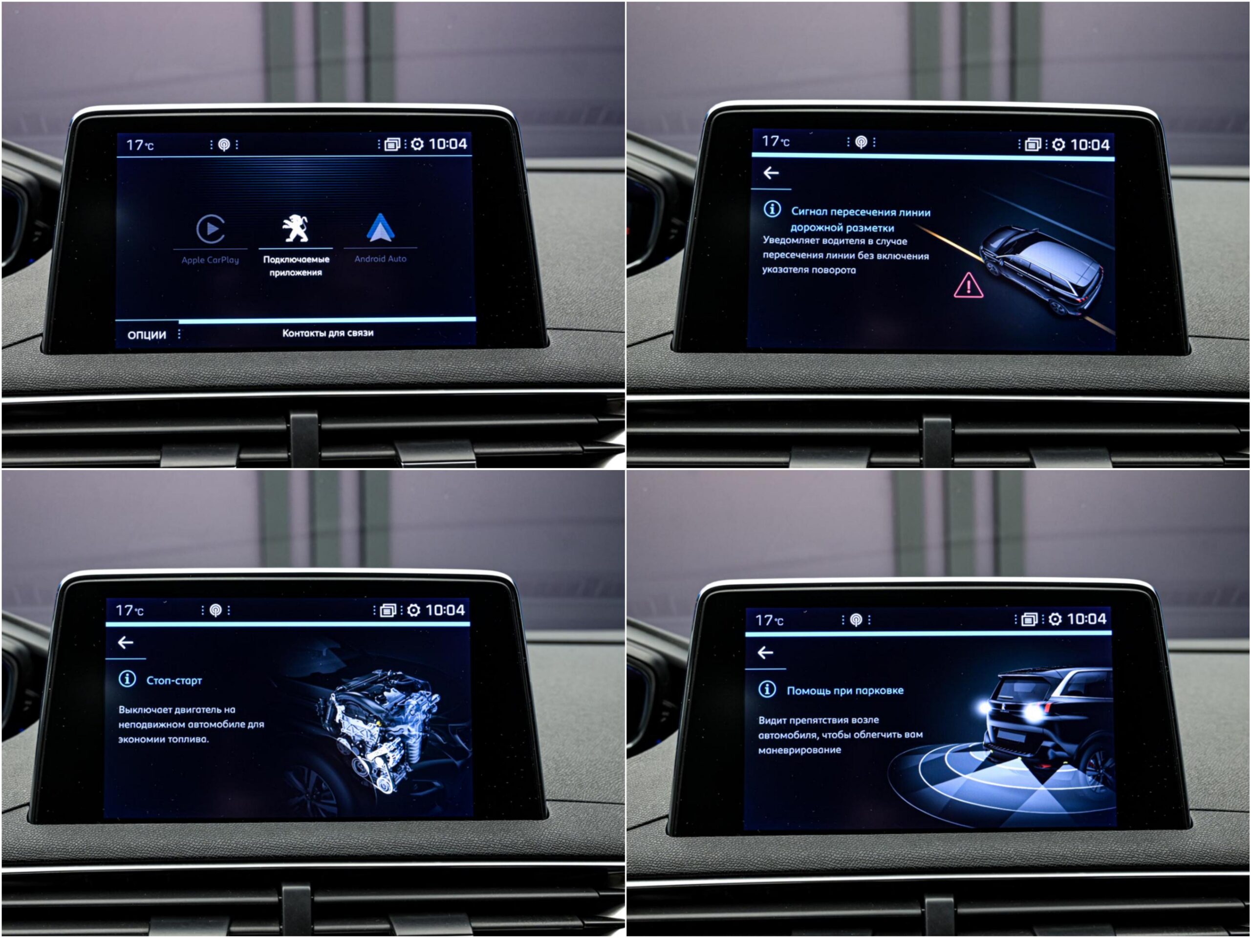 Peugeot 5008 2020 12/13