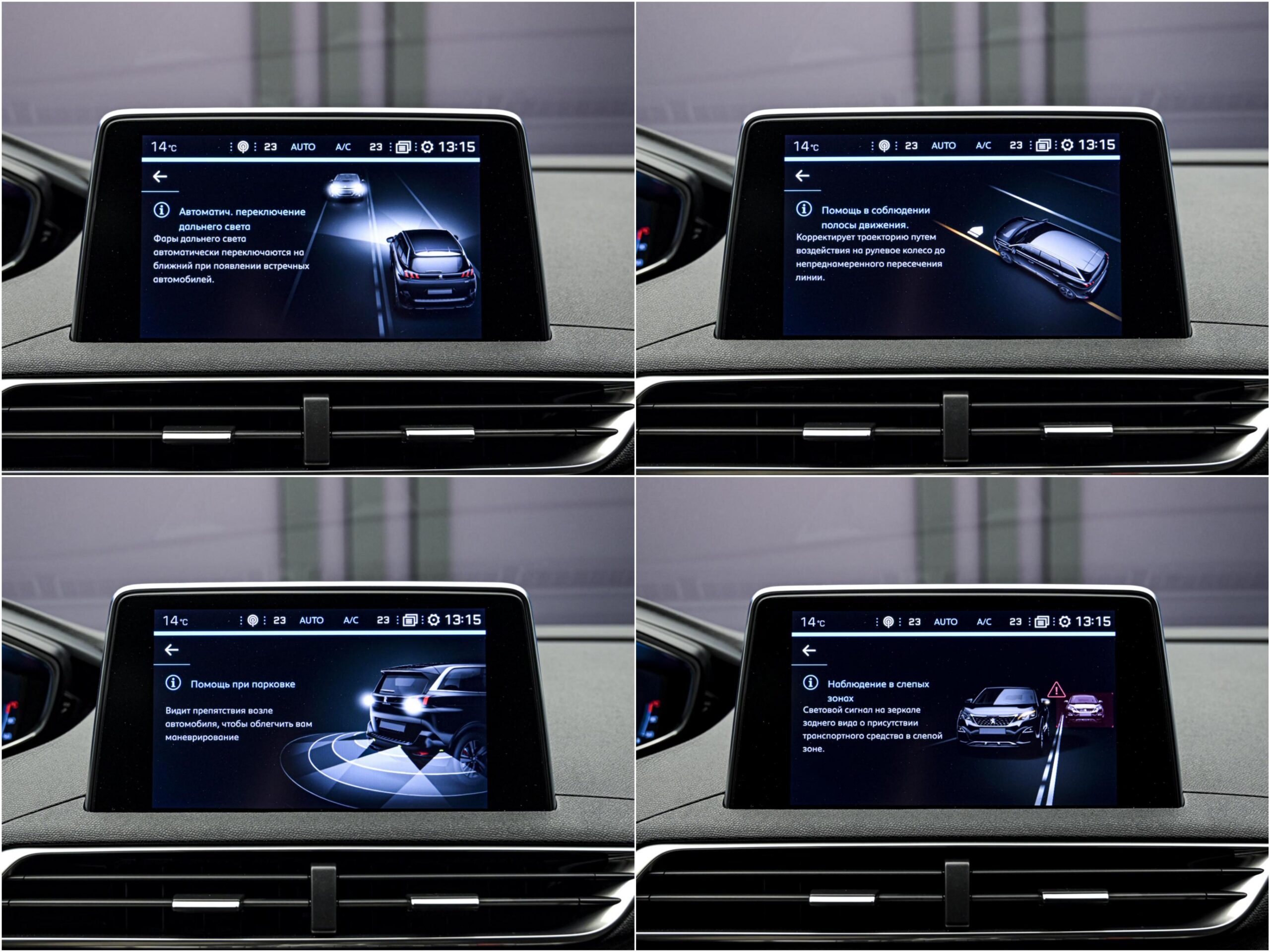 Peugeot 5008 2020 13/15