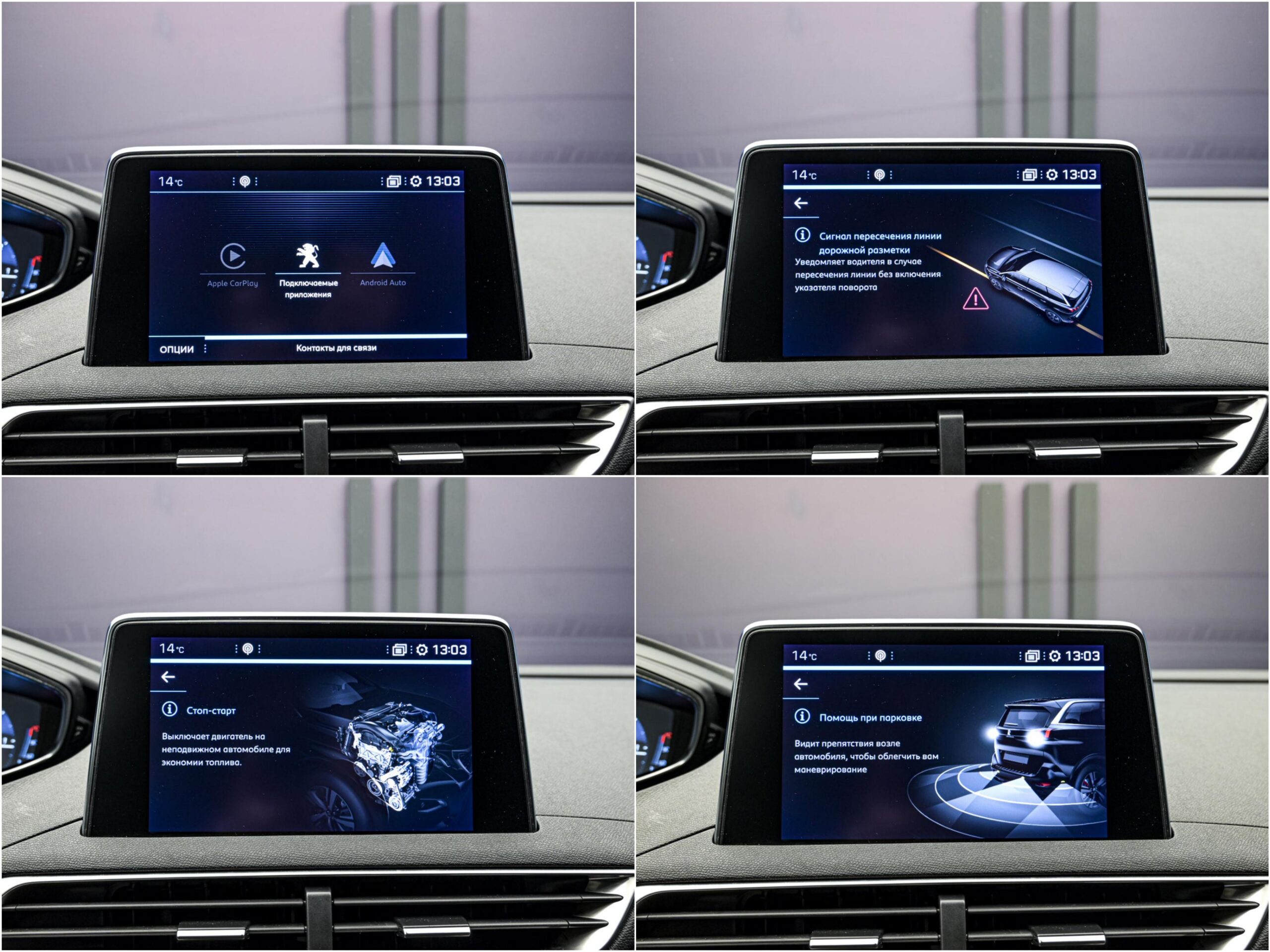 Peugeot 5008 2020 11/12