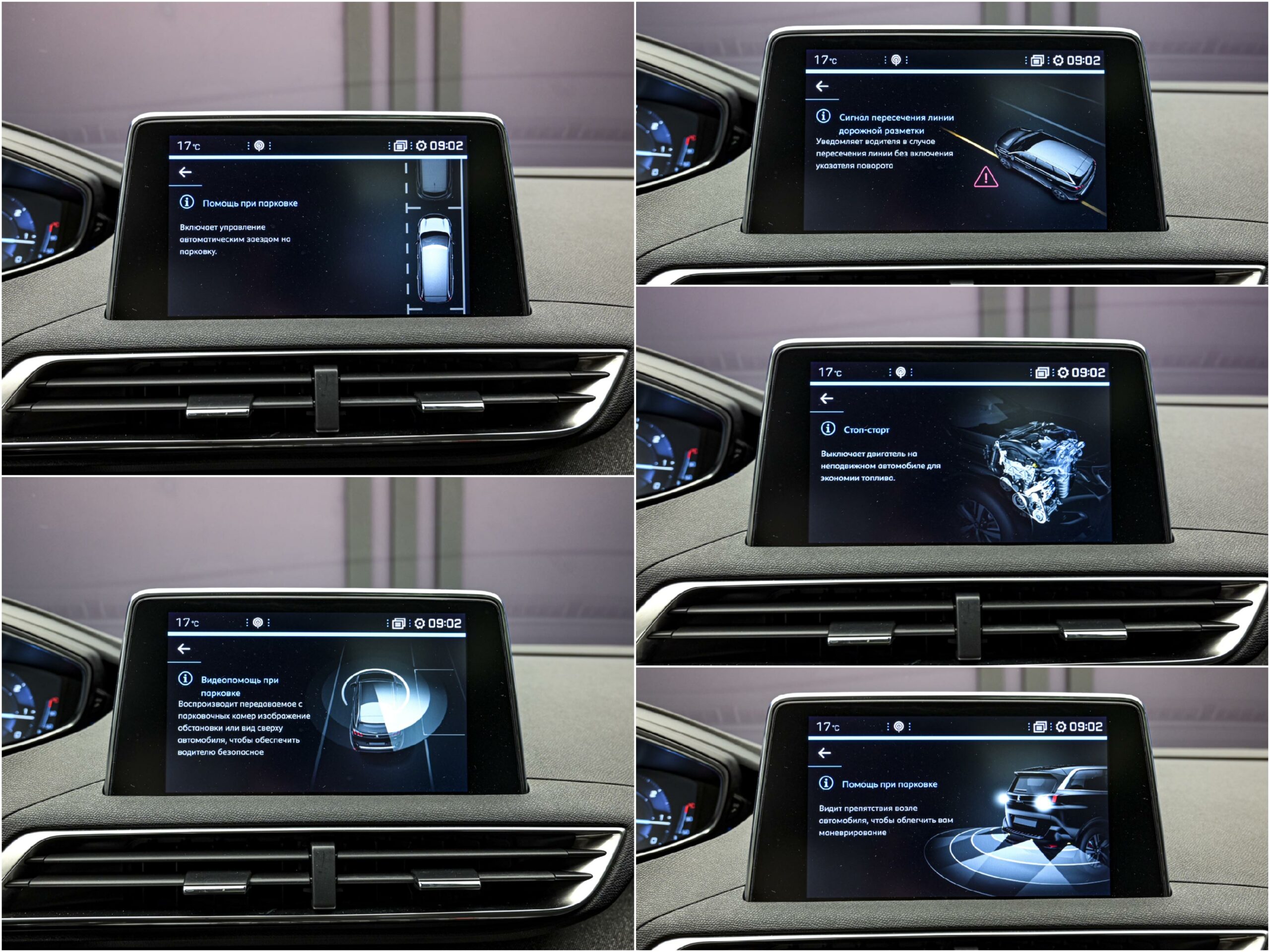 Peugeot 5008 2020 12/14