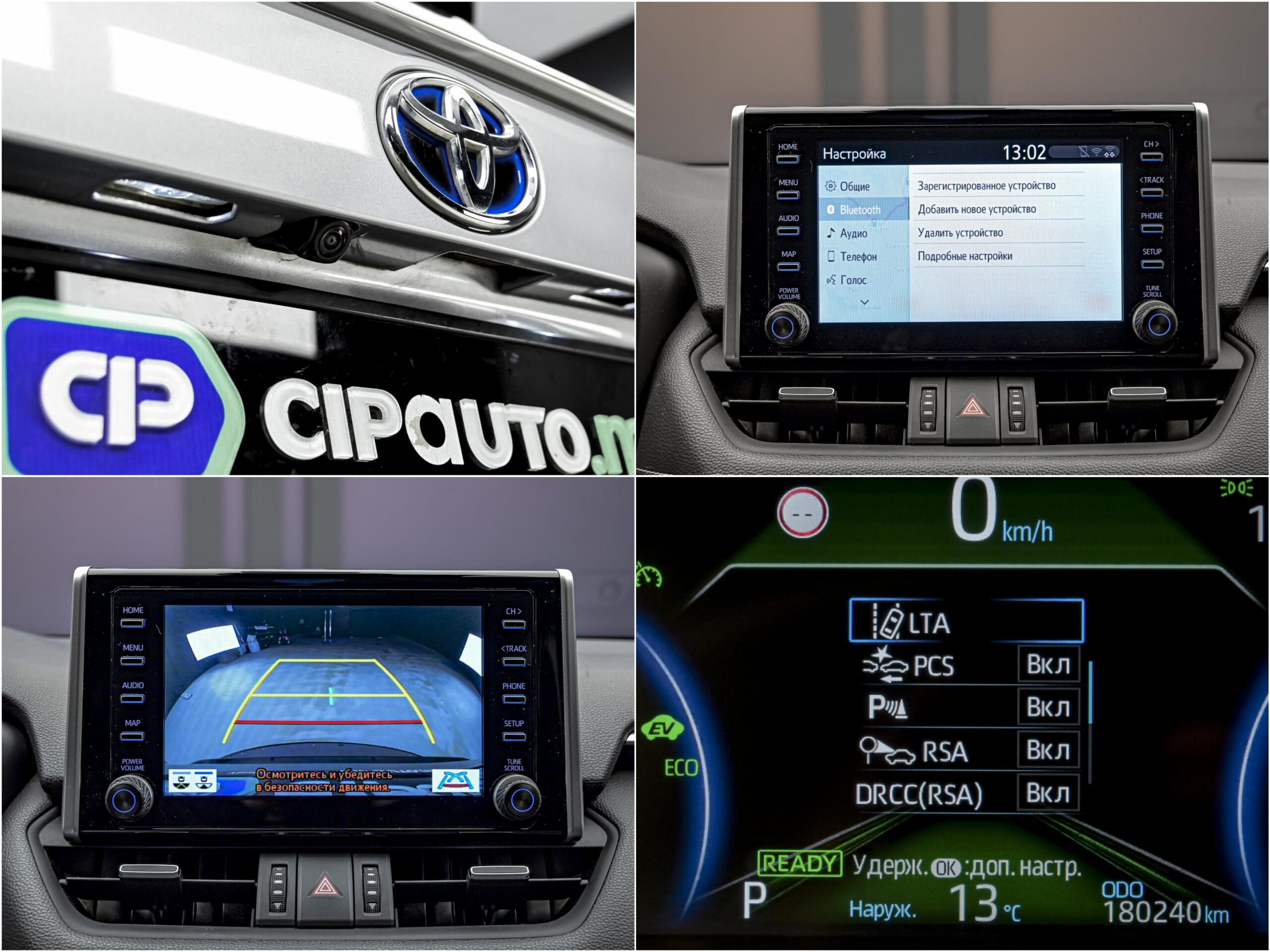 Toyota Rav 4 2019 12/13