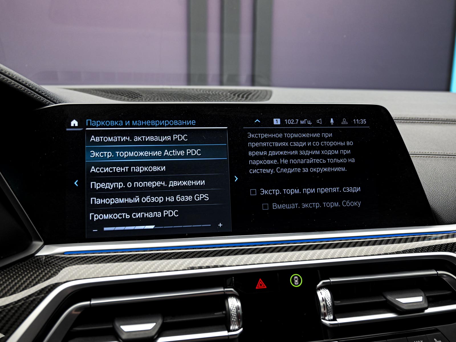 BMW X5 45e2021 90/96