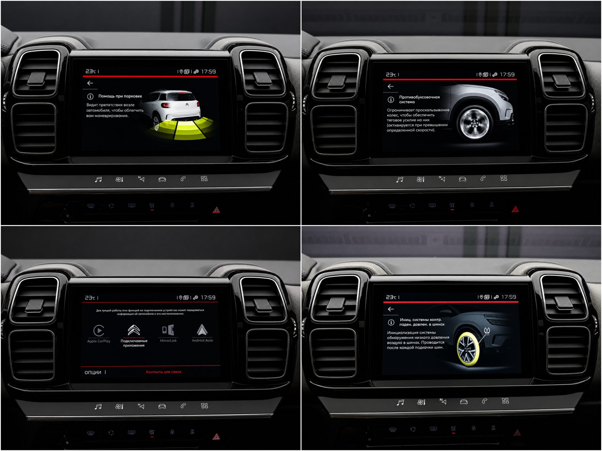Citroen C5 Aircross 2019 12/14