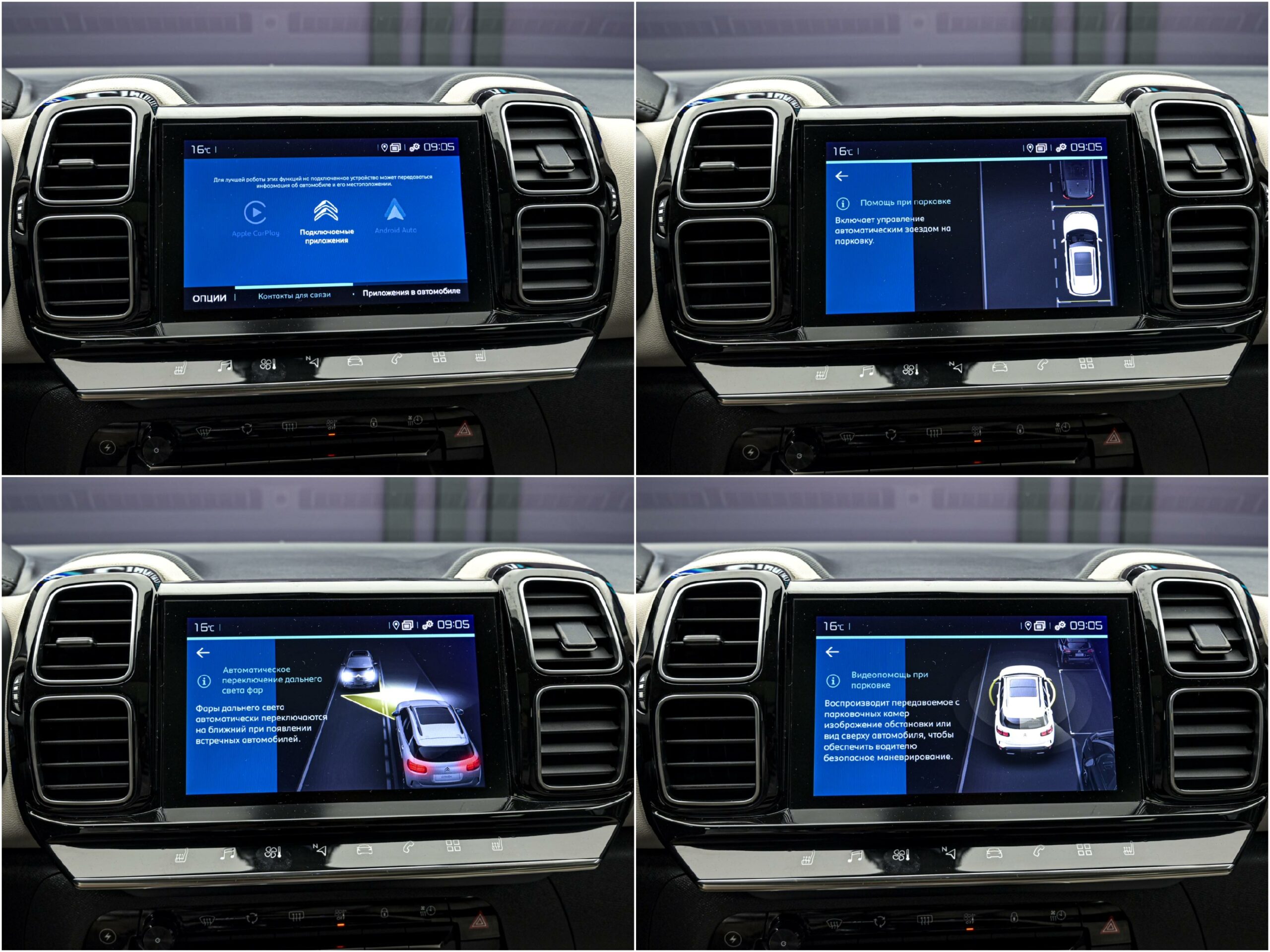 Citroen C5 Aircross 2021 12/15