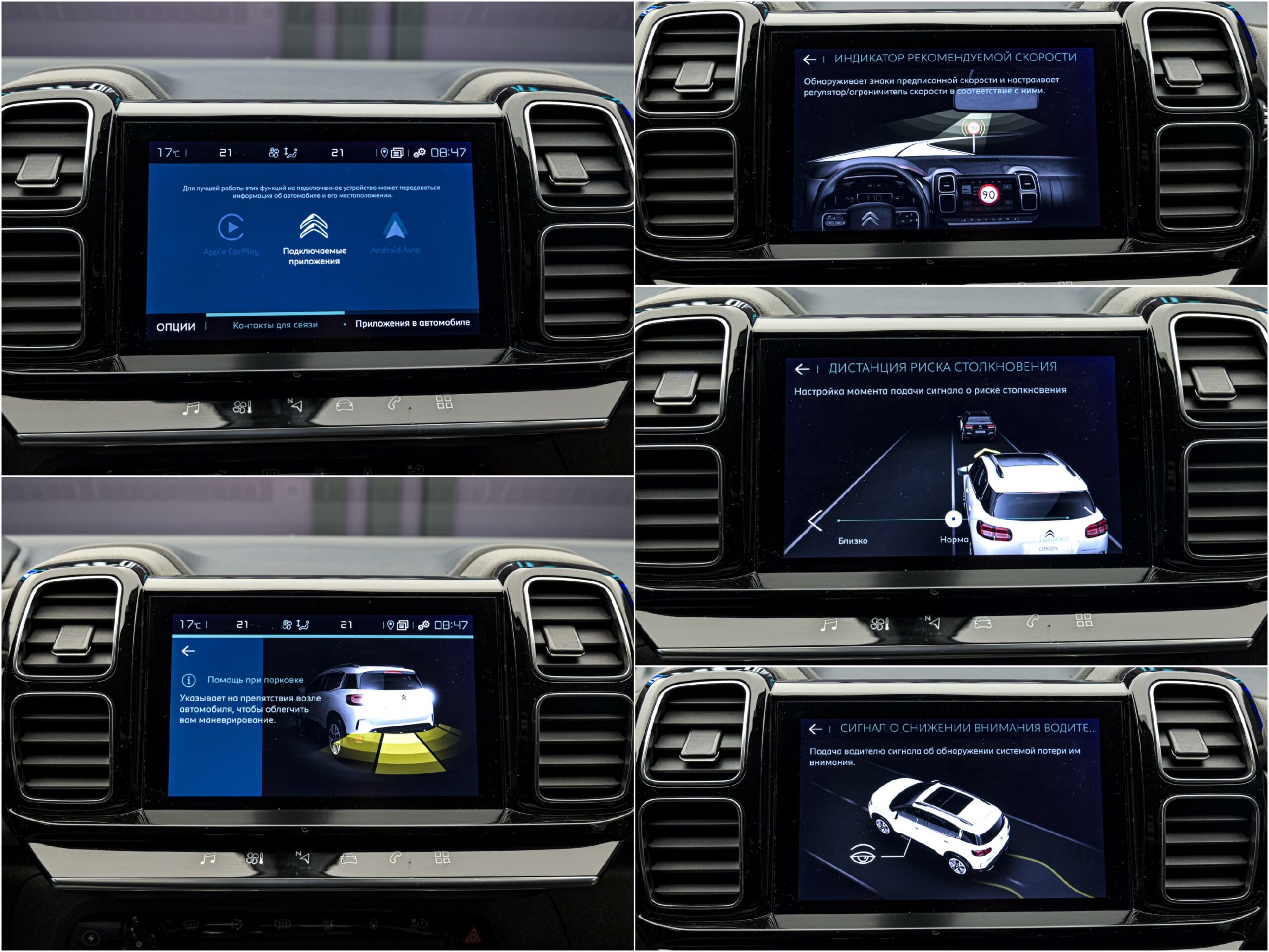 Citroen C5 Aircross 2021 12/14