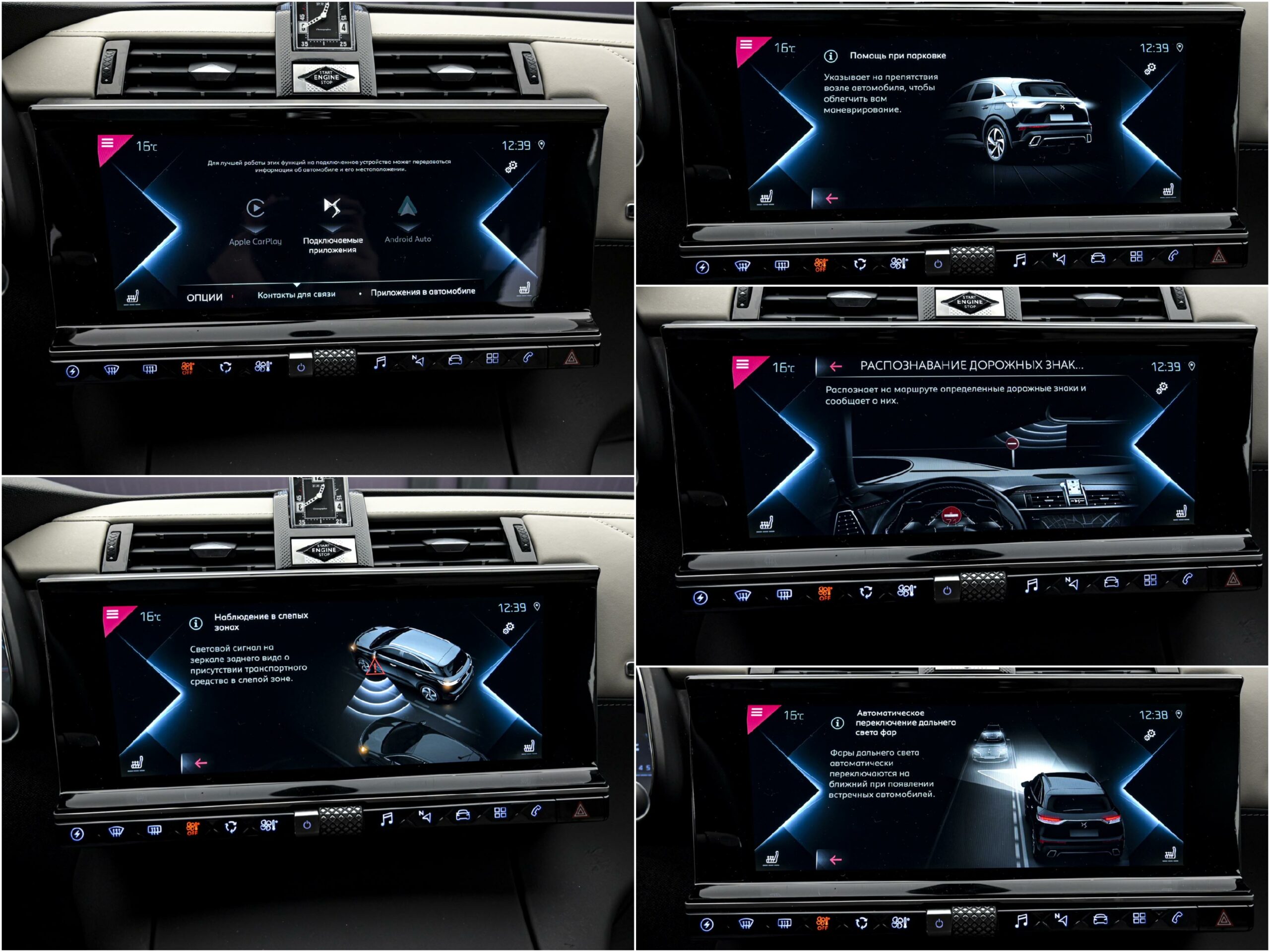 DS_Automobiles DS 7 Crossback 2021 12/15