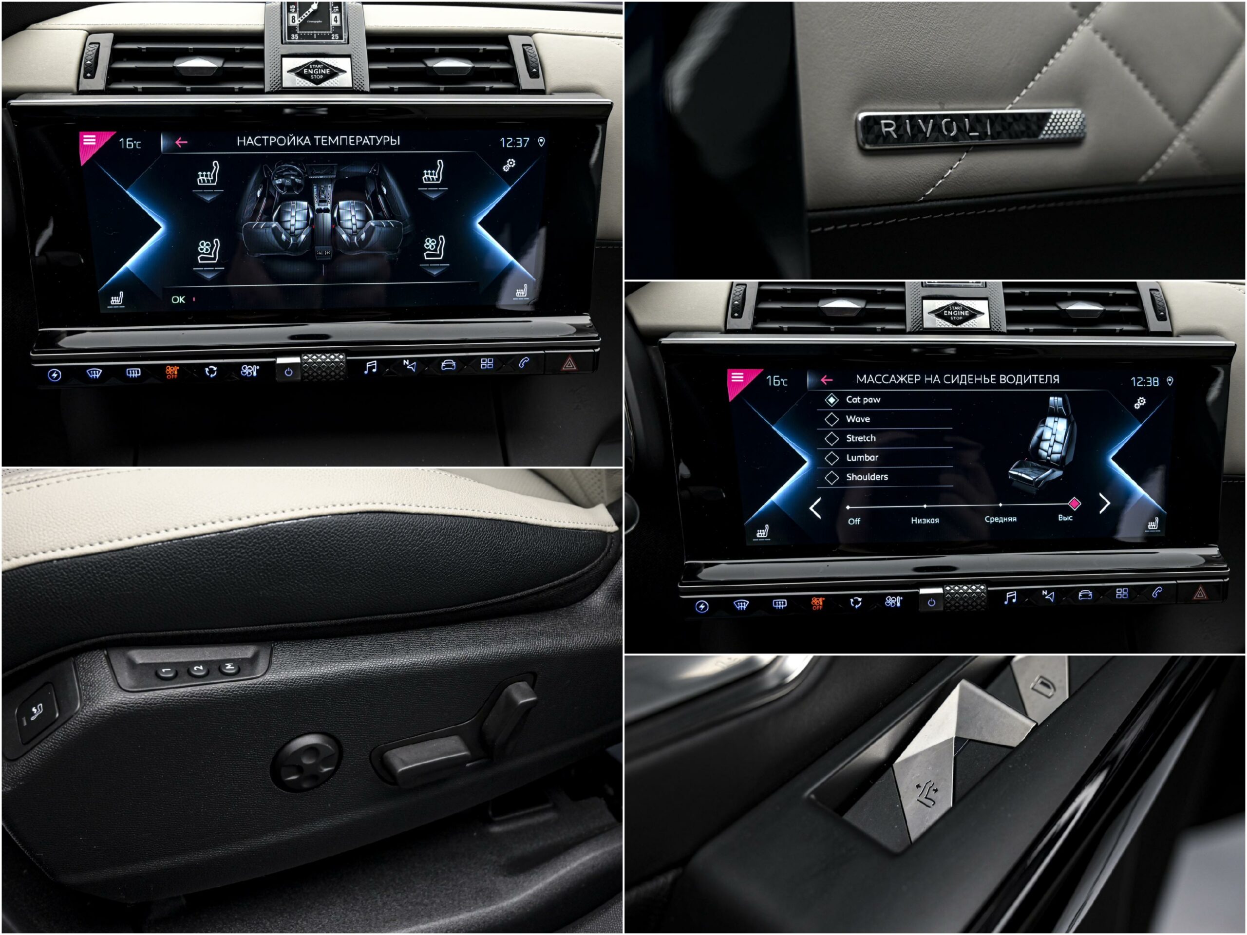 DS_Automobiles DS 7 Crossback 2021 13/15