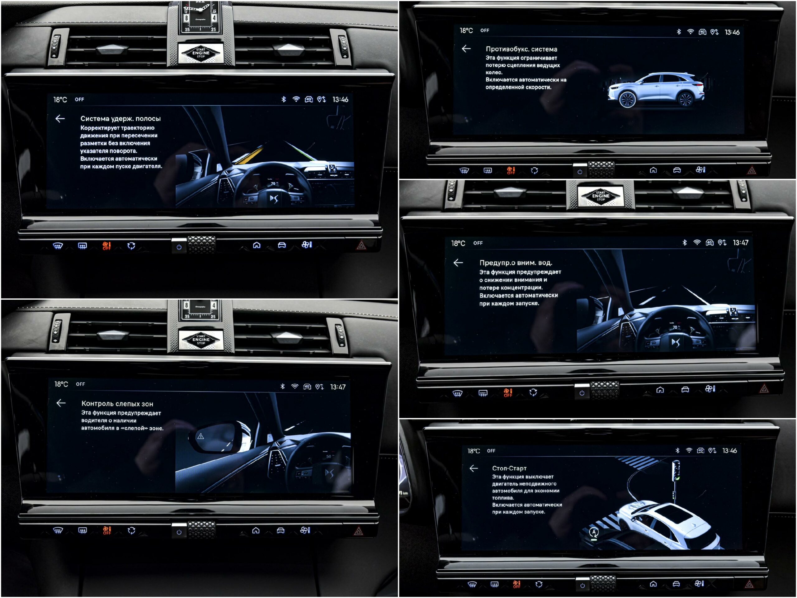 DS_Automobiles DS 7 Crossback 2023 12/15