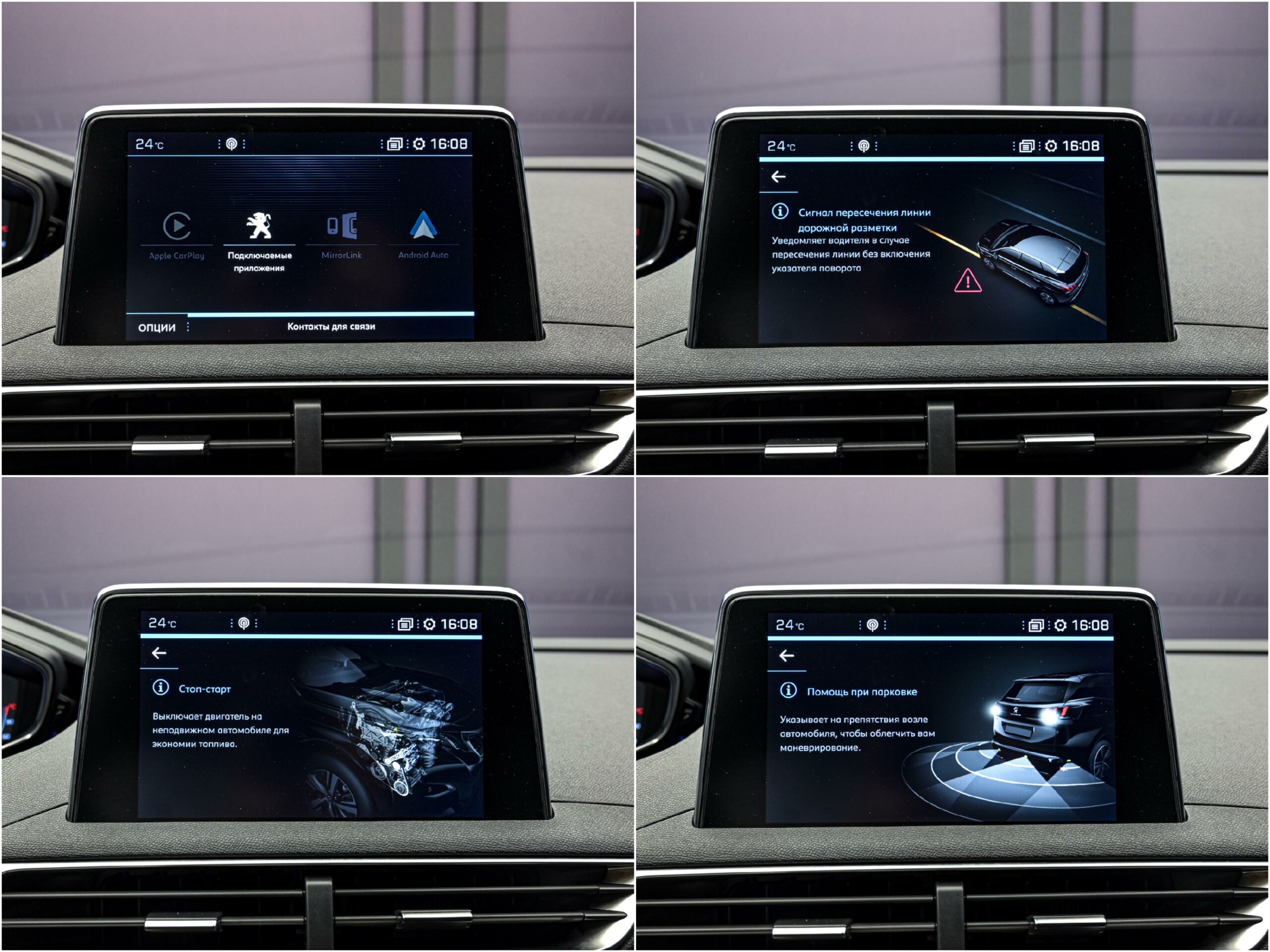 Peugeot 3008 2018 13/14