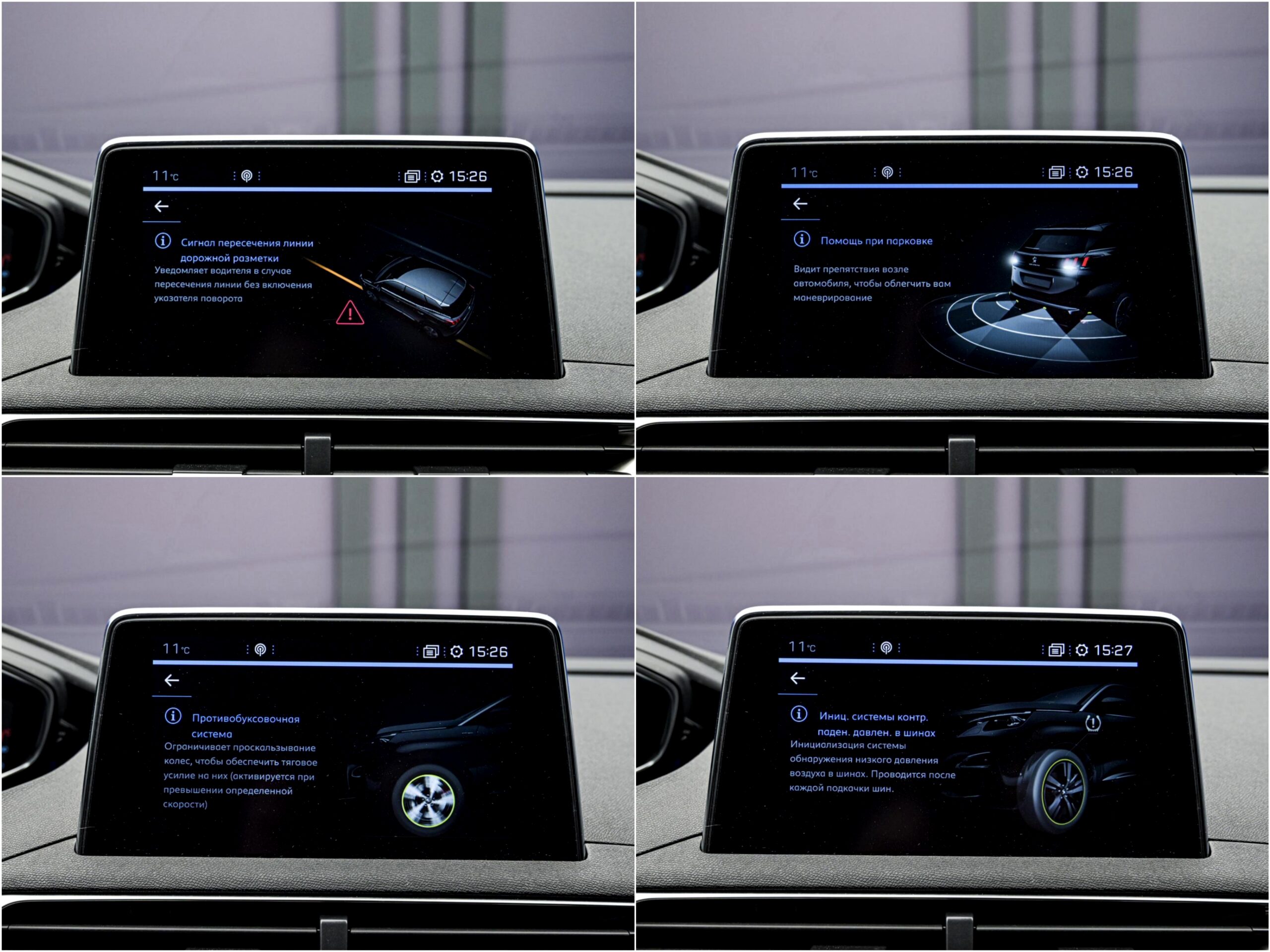 Peugeot 3008 2019 12/13