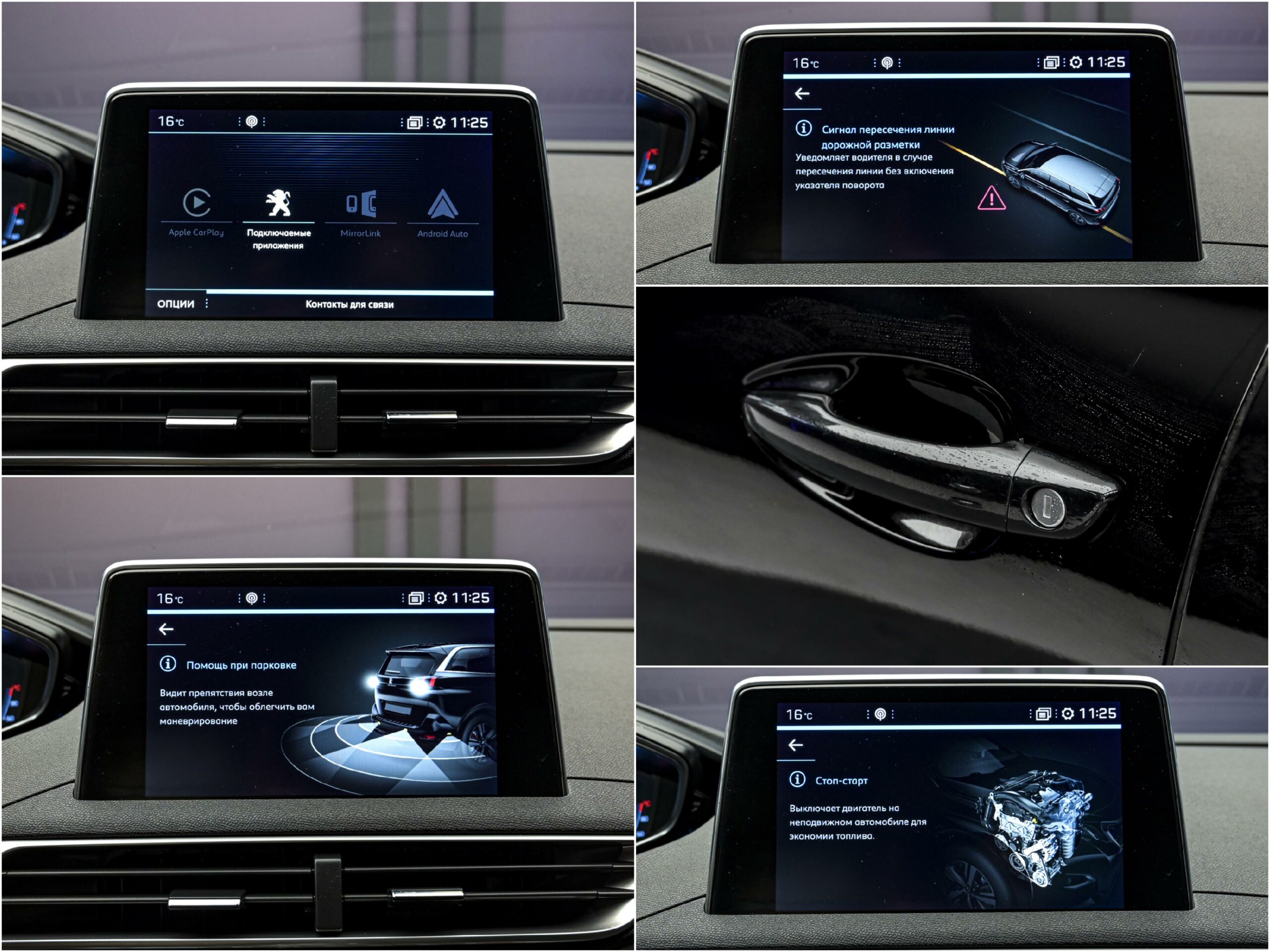 Peugeot 5008 2019 12/13