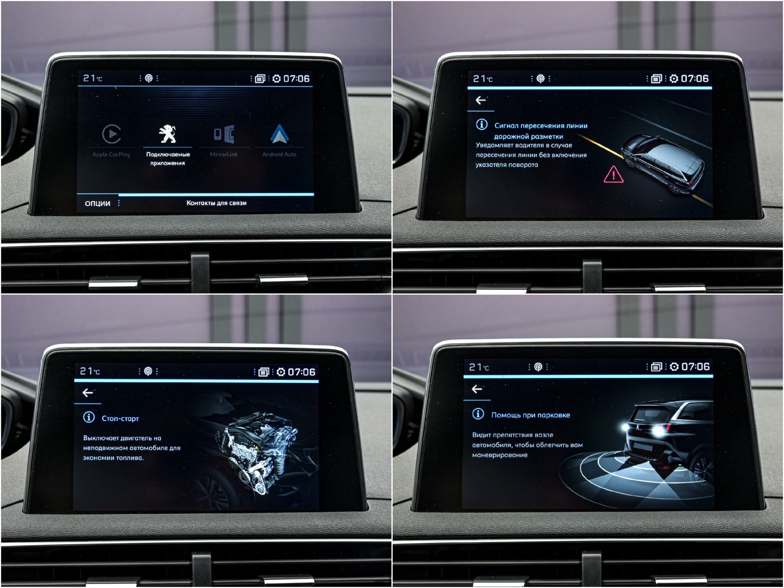 Peugeot 5008 2019 13/14