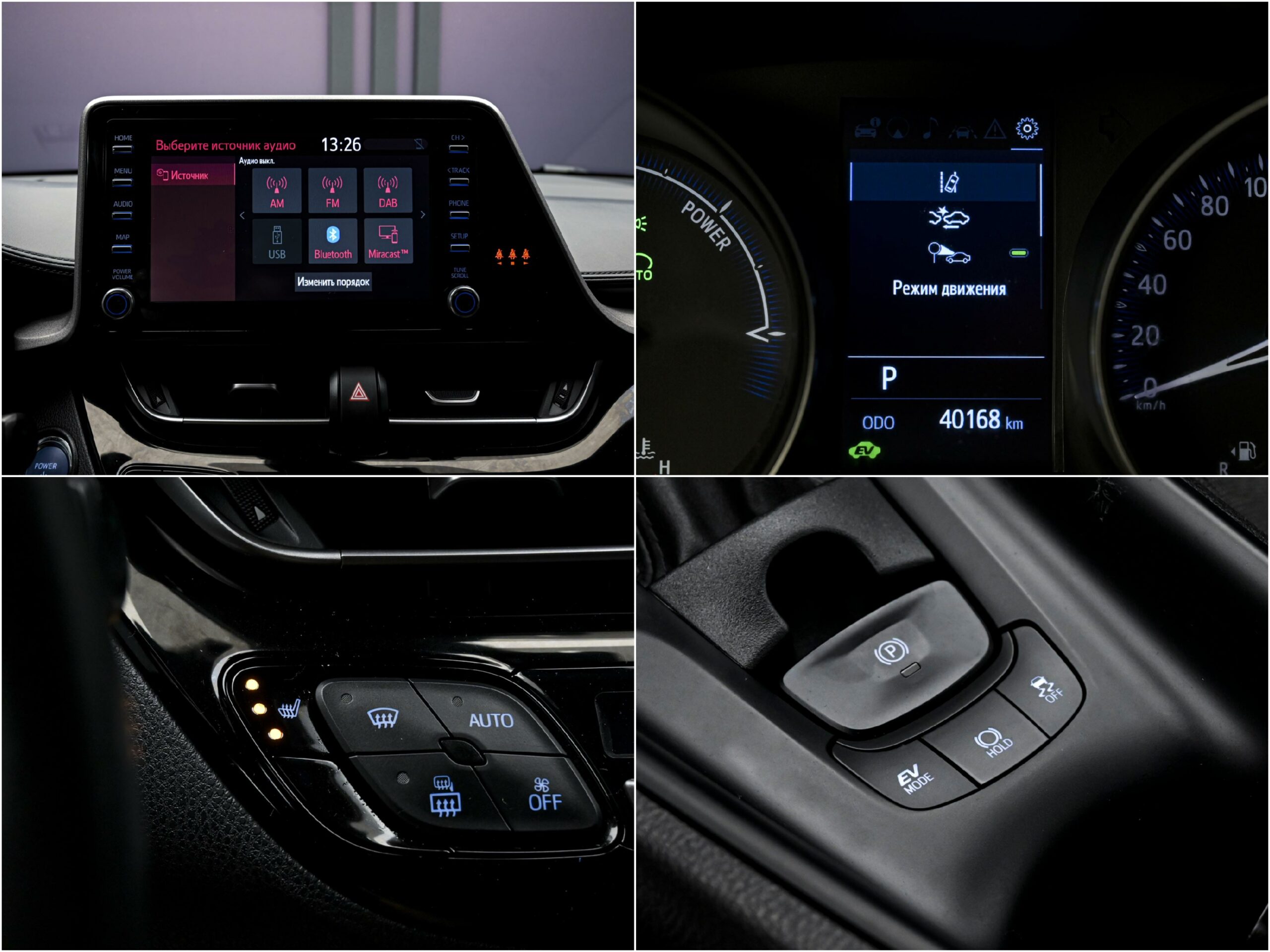 Toyota C-HR 2020 13/14