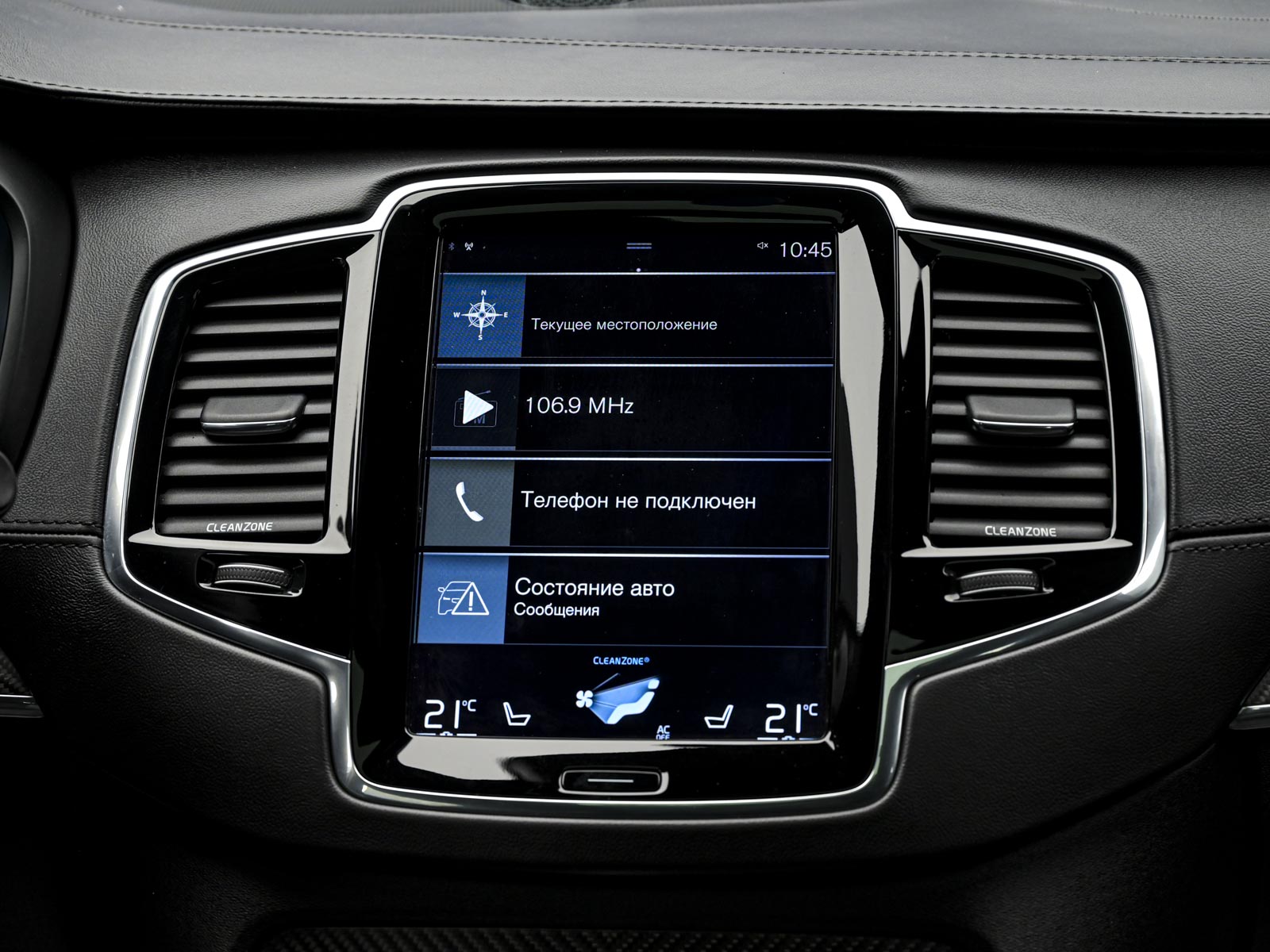 Volvo XC90 T82016 10/15