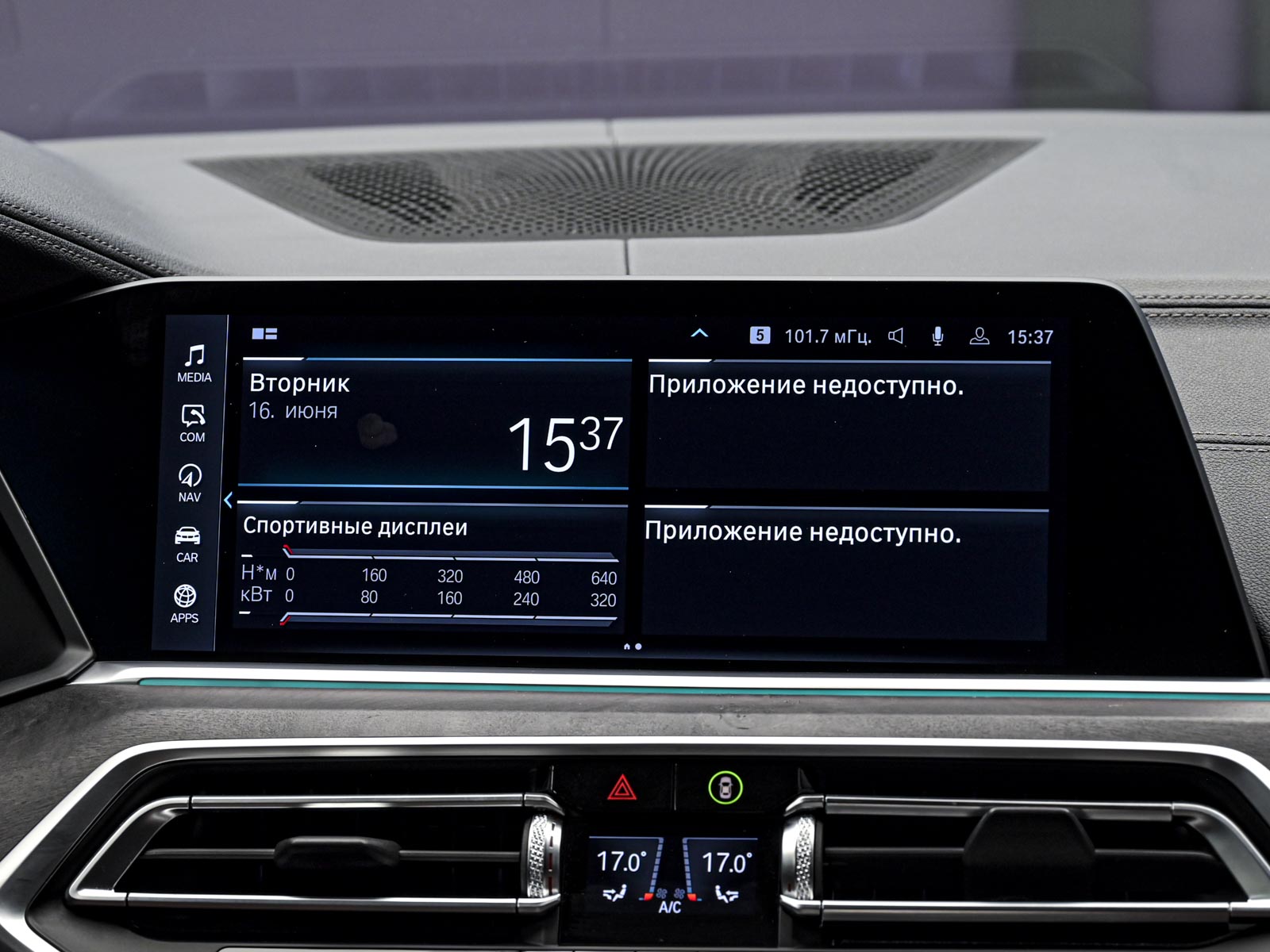 BMW X5 45e2020 10/17