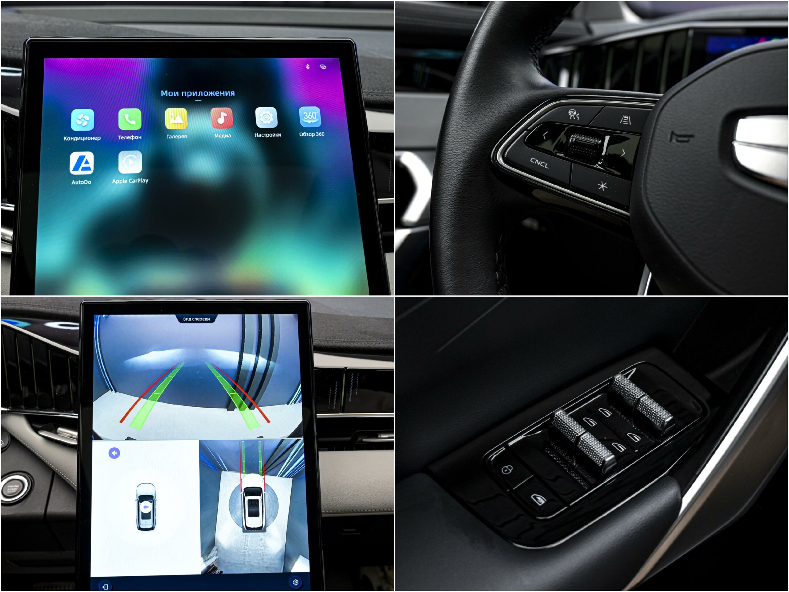 Geely Atlas 2024 13/15
