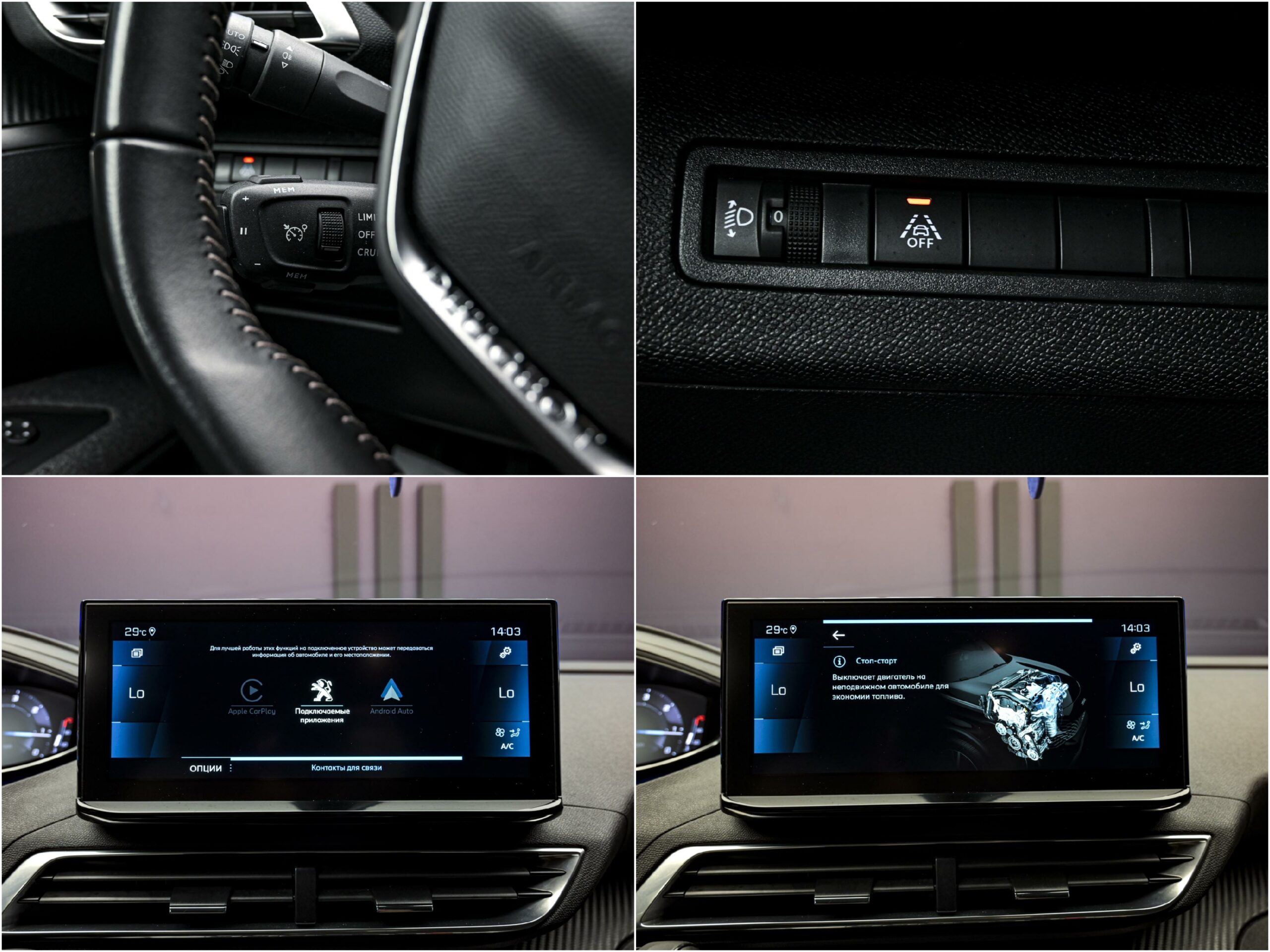 Peugeot 5008 2021 13/14