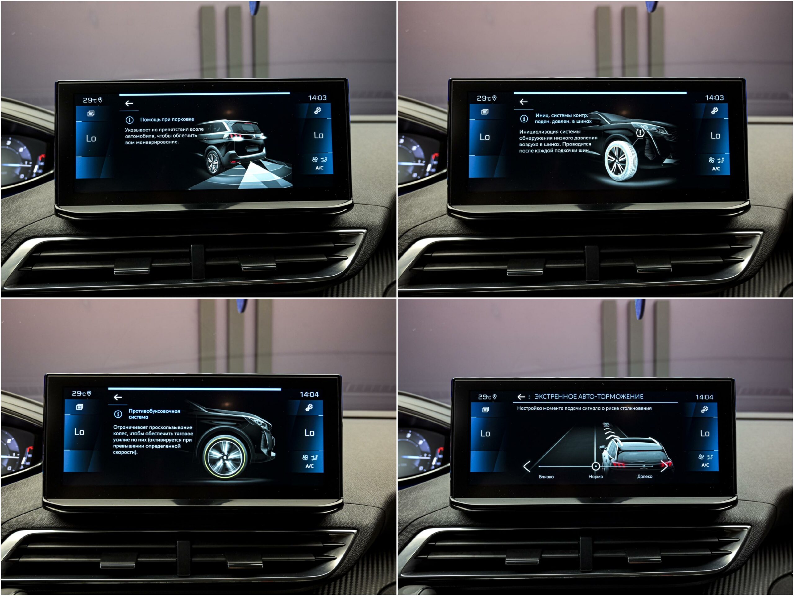 Peugeot 5008 2021 12/14
