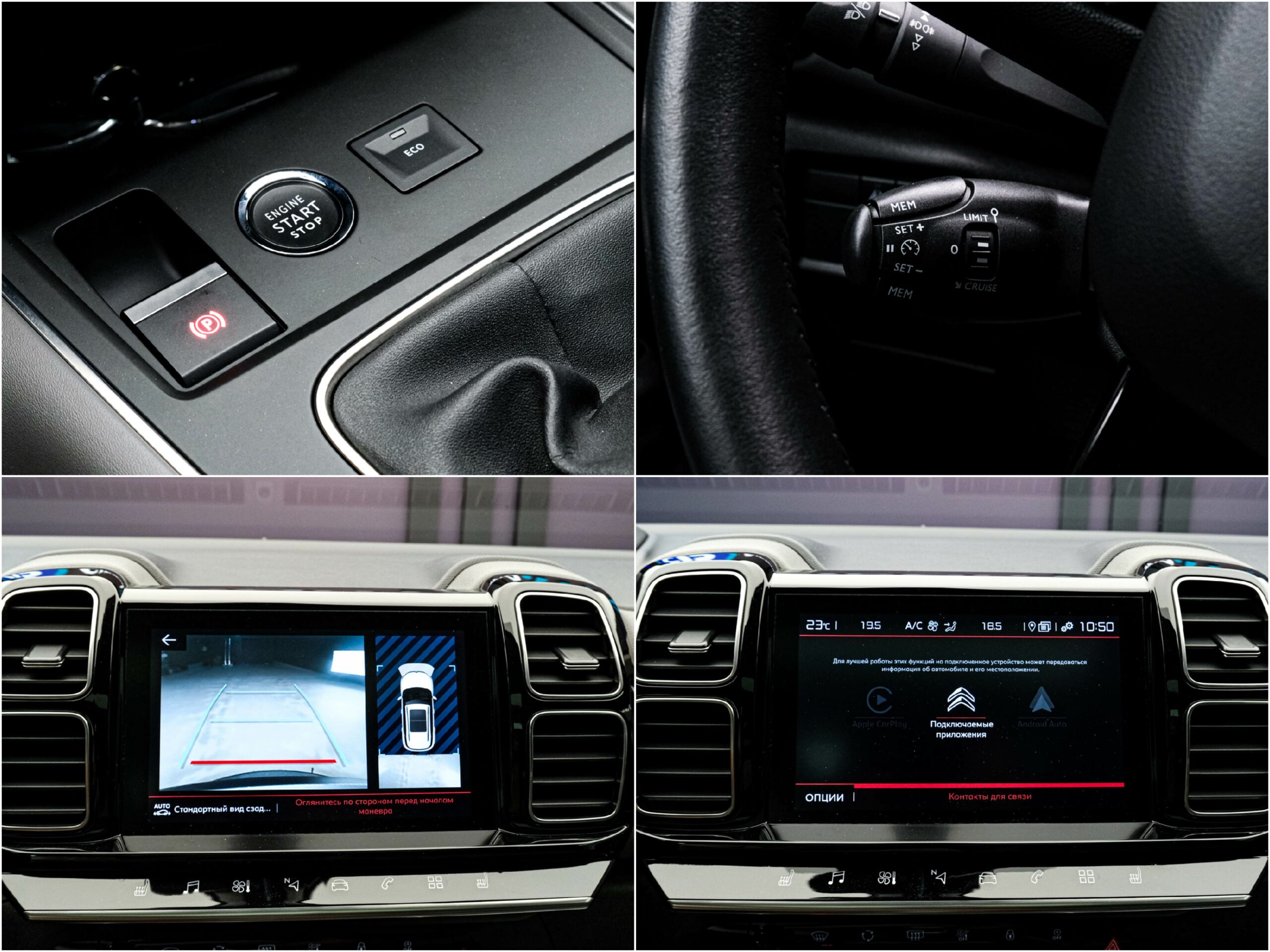 Citroen C5 Aircross 2020 12/14